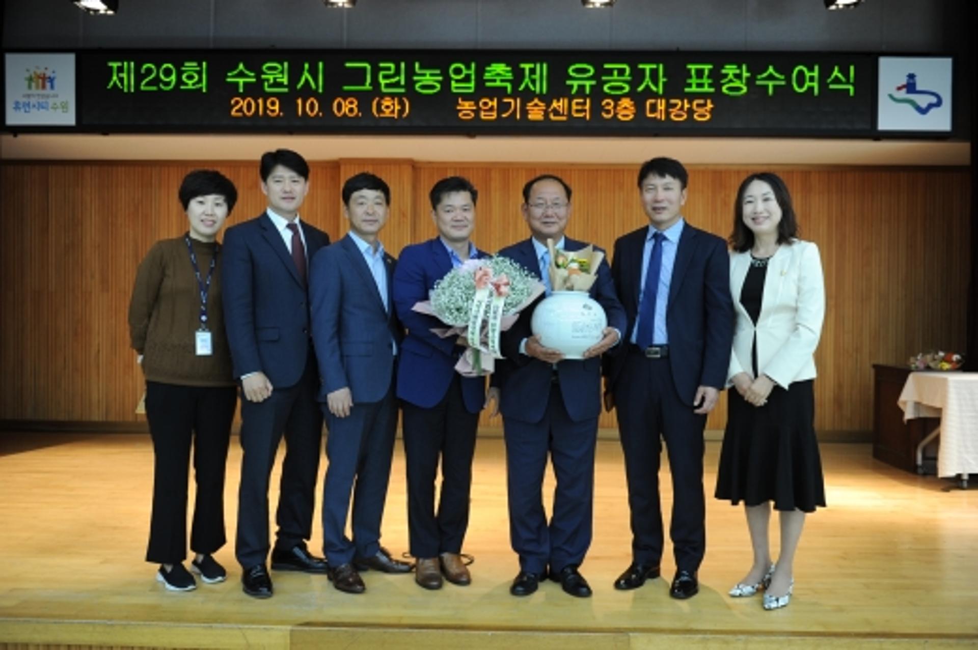 수원시의회 이종근 기획경제위원장, 도시농업 공로 감사요 수상