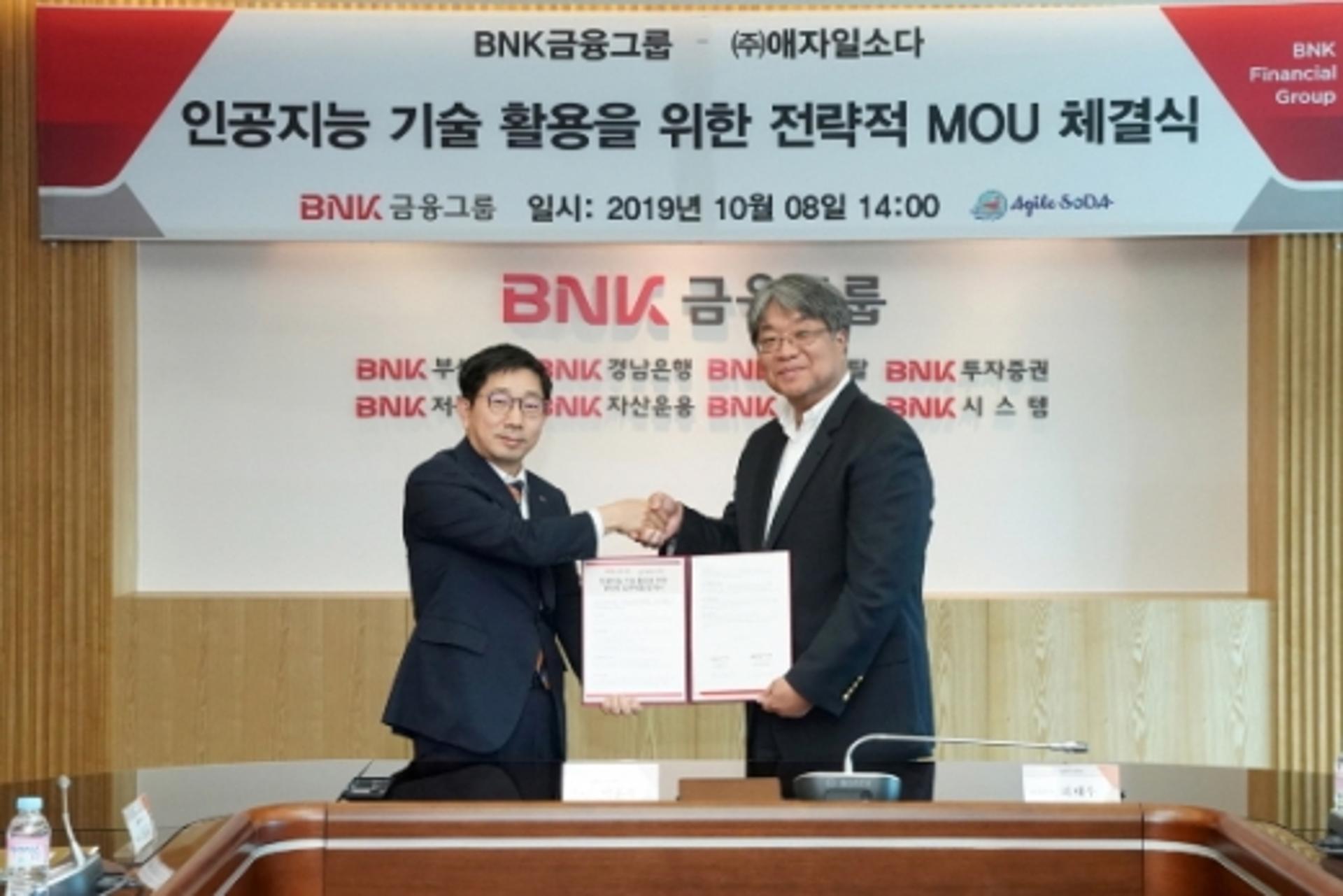BNK금융그룹, 애자일소다와 손잡고 인공지능 역량 강화 추진