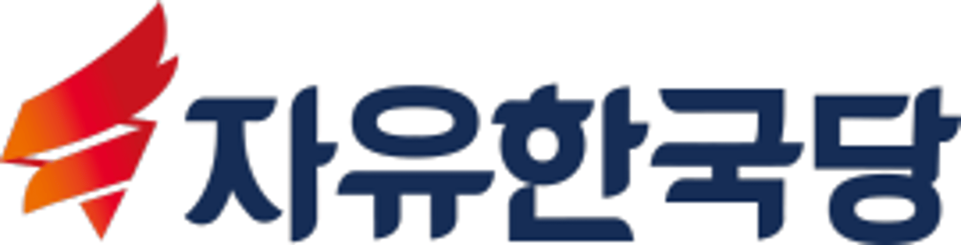 한국당 부산시당, “유재수 부시장 당장 사퇴하라”