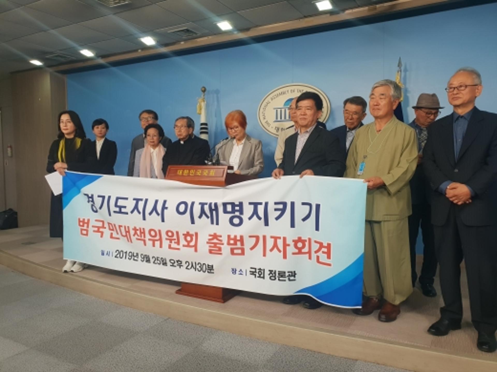 '이재명 지키기 범국민대책위' 발기인 3427명 참여