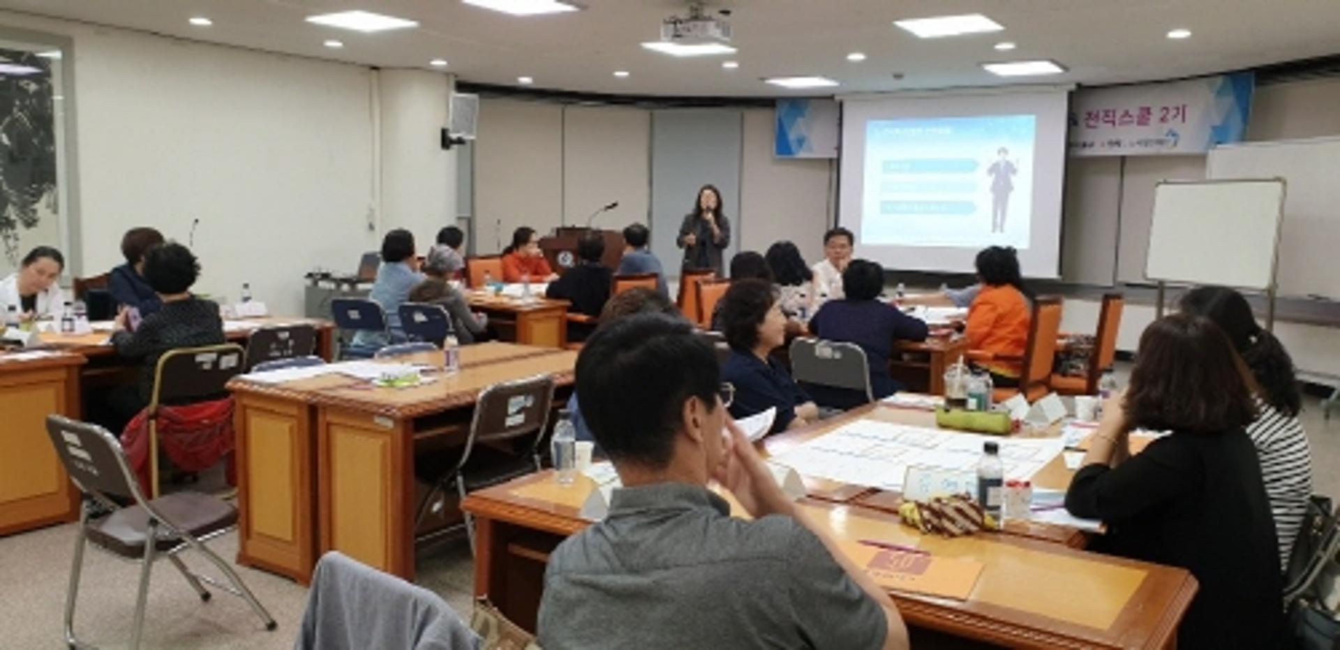 노사발전재단 광주센터, 동구지역 '인생 3모작 설계' 지원