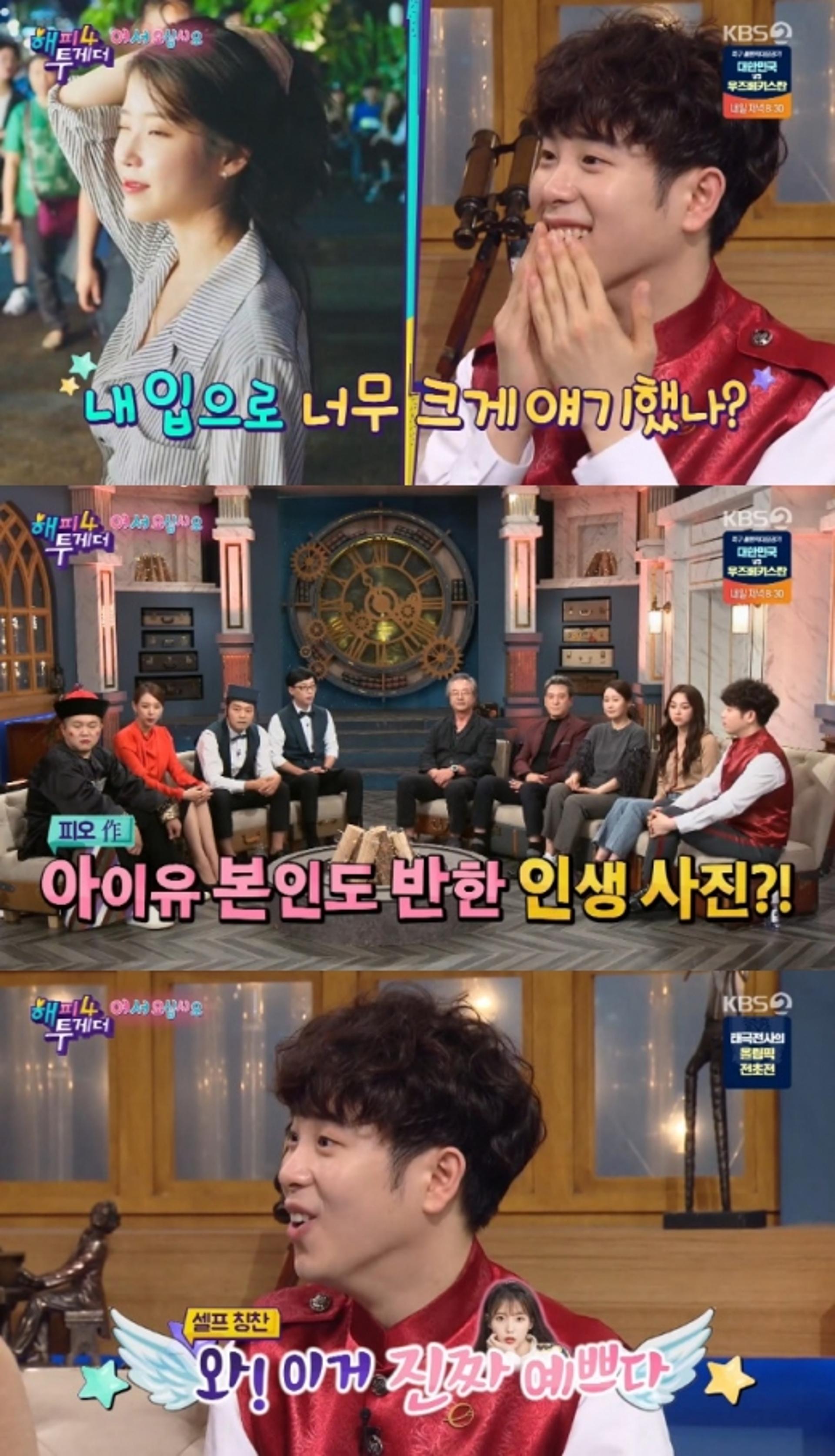 피오, 아이유도 극찬한 사진실력? '대박'