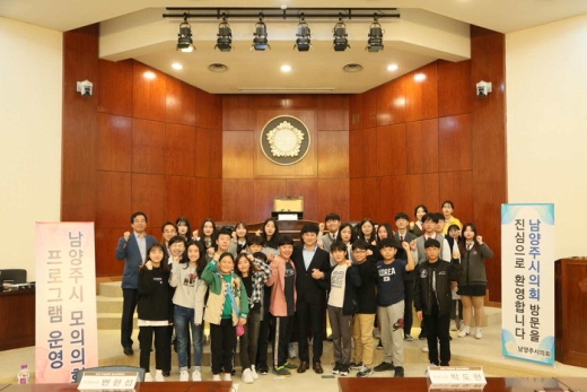 남양주시의회, '의회체험' 민주시민 역량 향상 장 마련