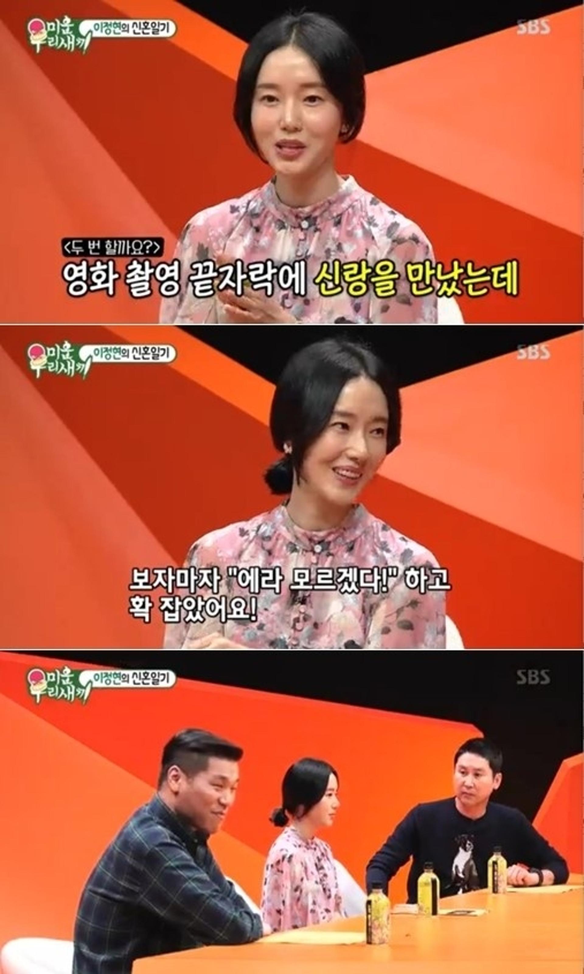 이정현 남편과 결혼 계기, 권상우 때문에?