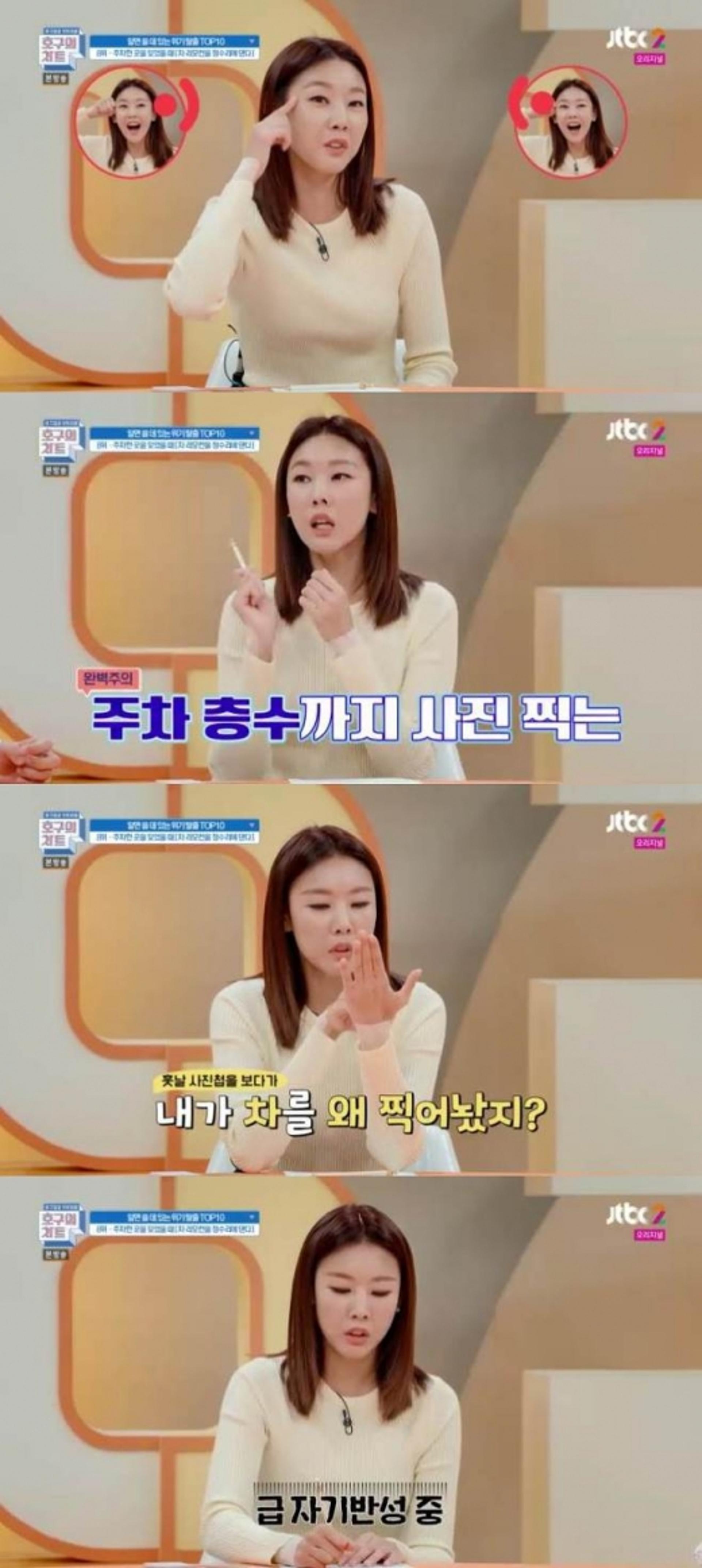 한혜진 건망증 고백, 이게 다 O 때문?