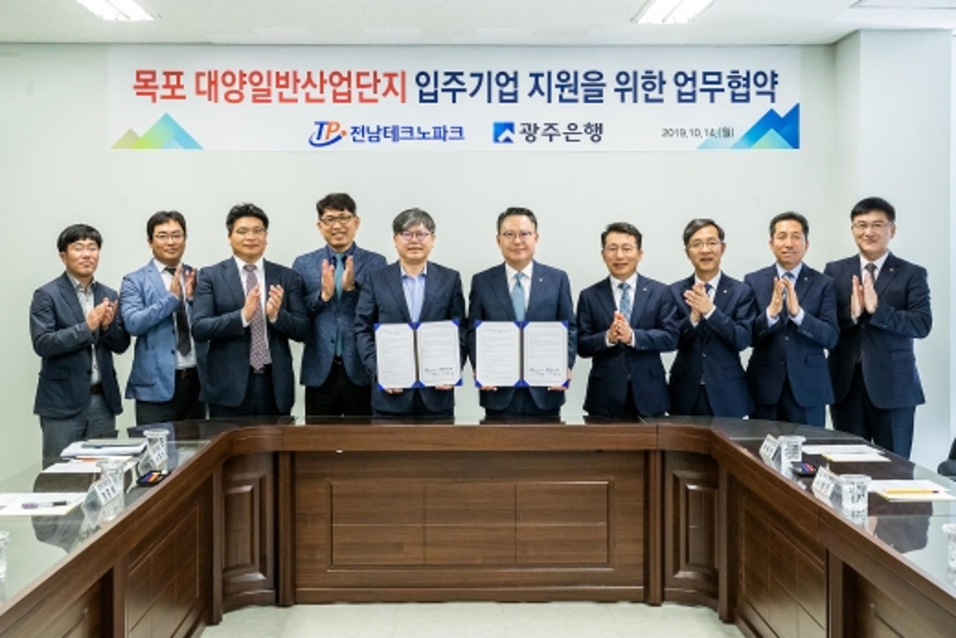 광주은행-전남TP, 목포대양산단 입주기업 금융 지원 MOU