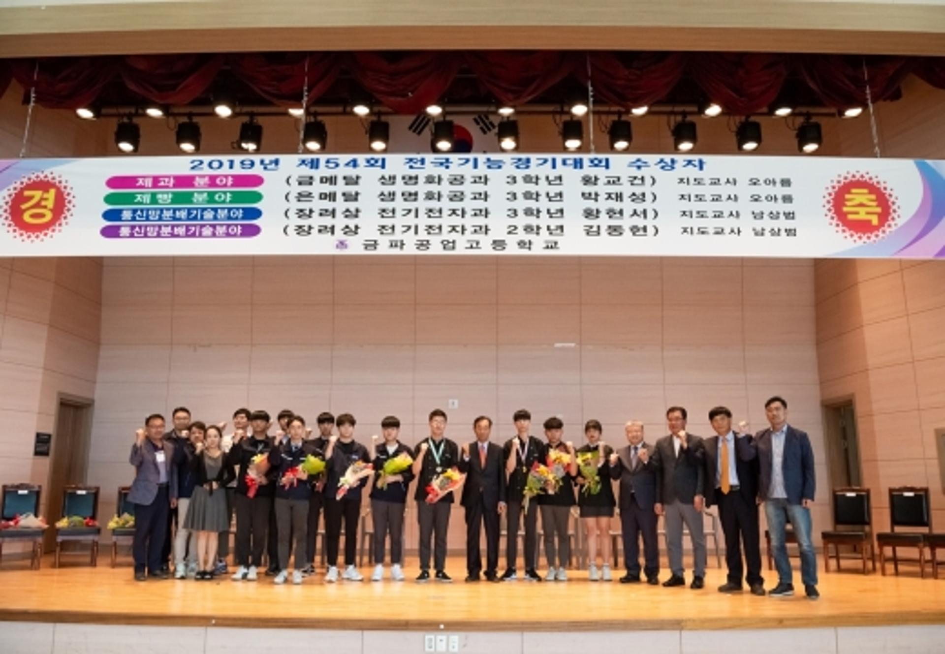 광주 금파공고, 부산 전국기능경기대회 잇단 수상 '두각'