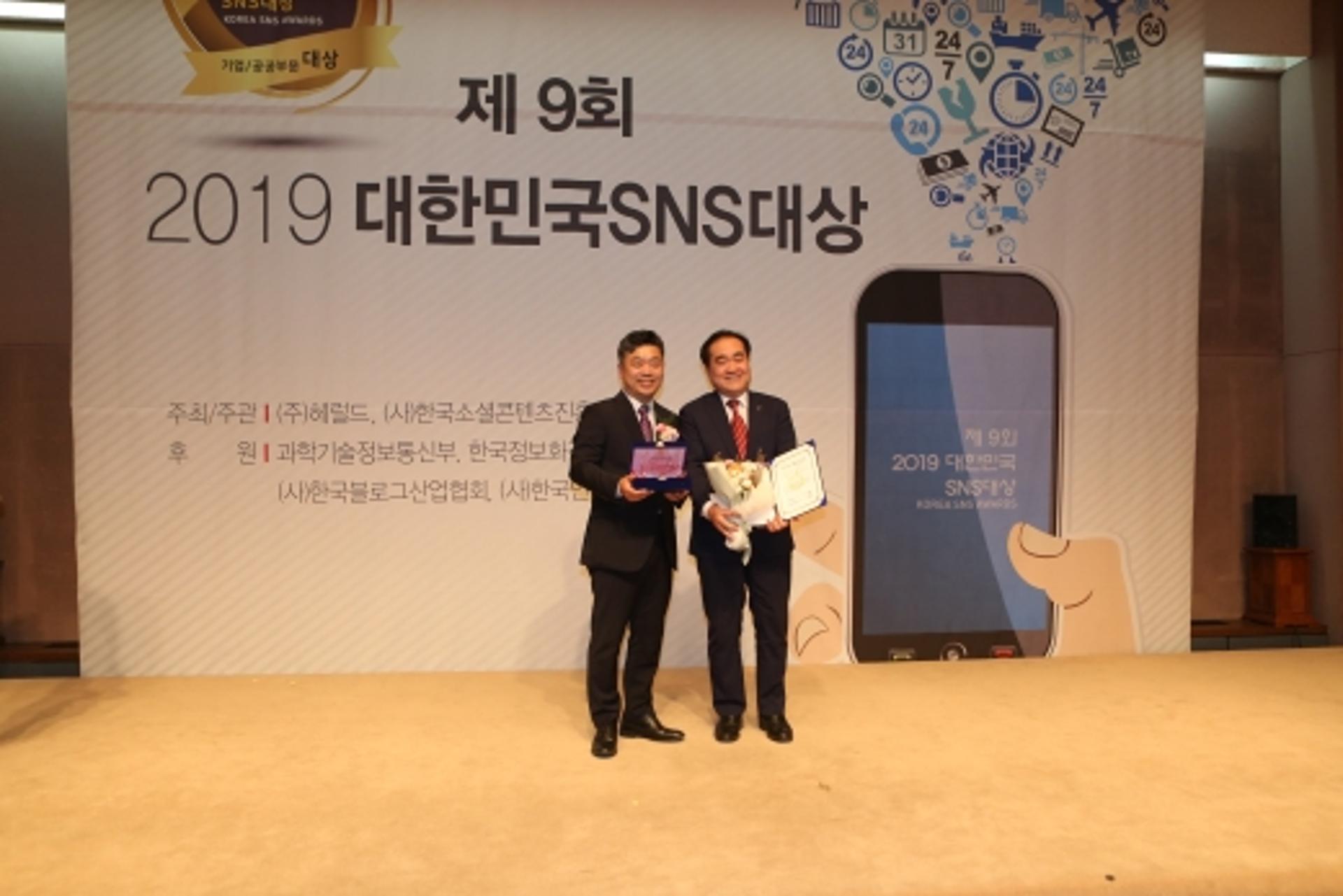 경기도의회, 전국 의회 최초 '2019 대한민국 SNS 대상' 대상 영예