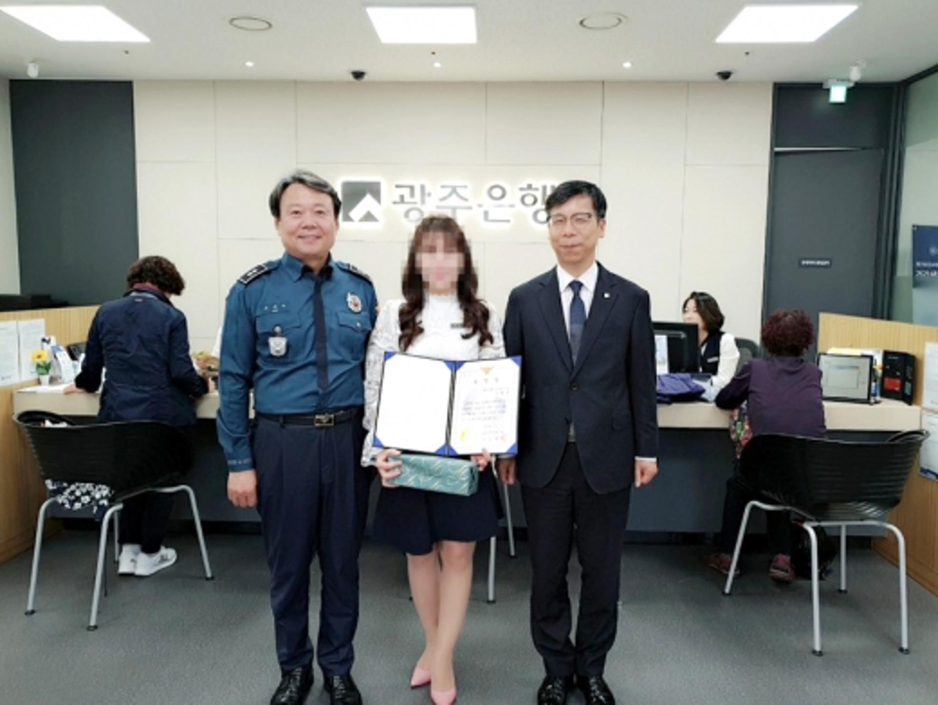 광주은행, 보이스피싱 예방 공로 북부서 표창장 수상