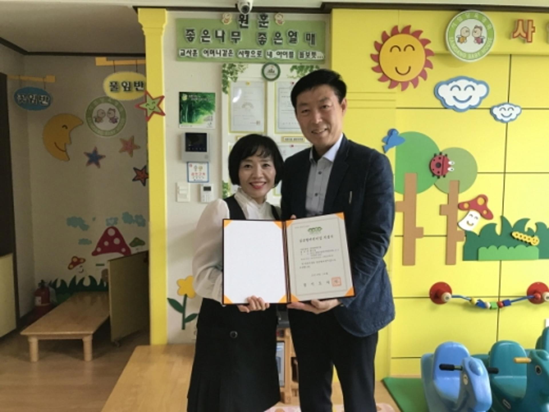 양평군, 공공형어린이집 4개소 신규선정