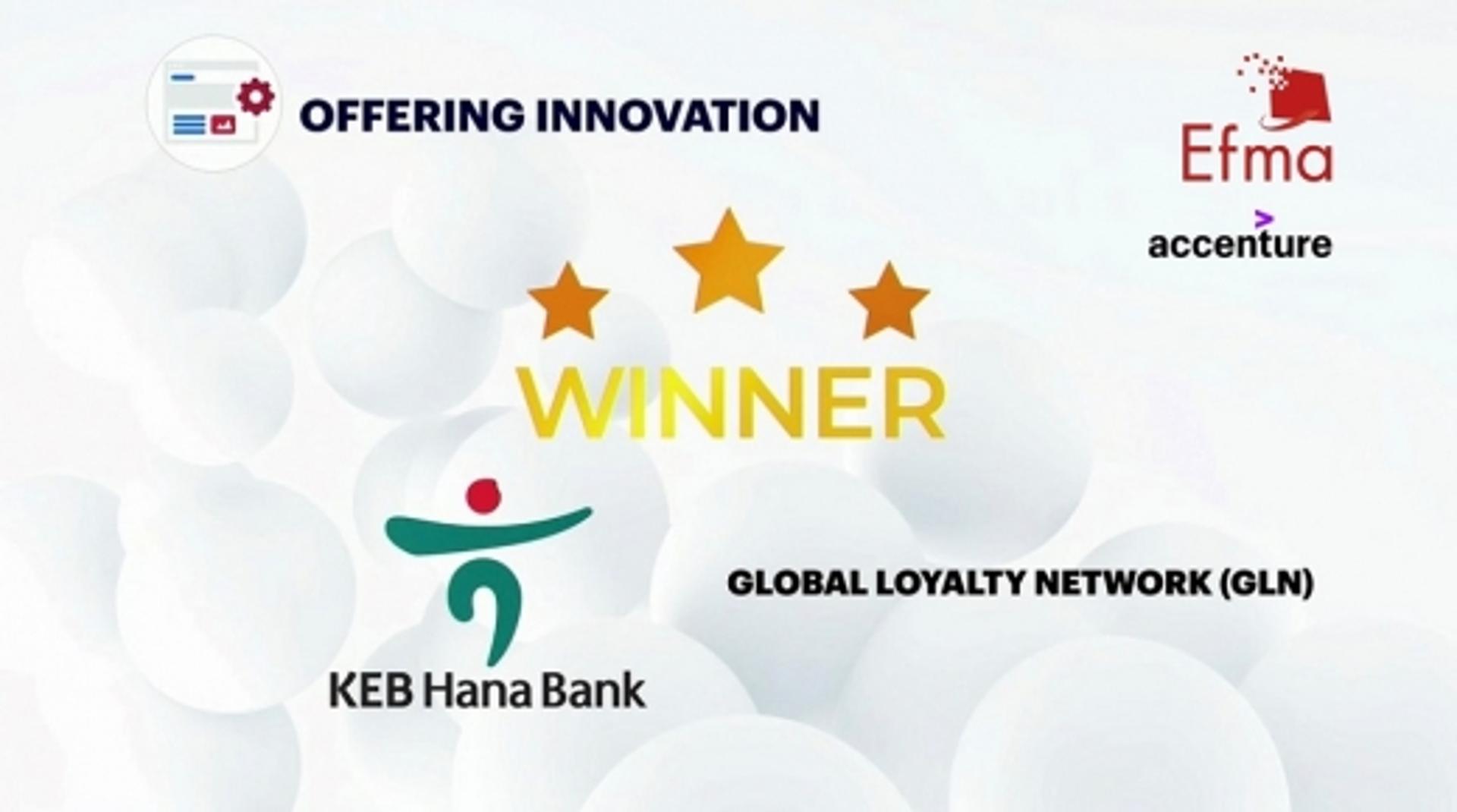 KEB하나은행, '2019 Efma-Accenture 금융혁신' 금상 수상
