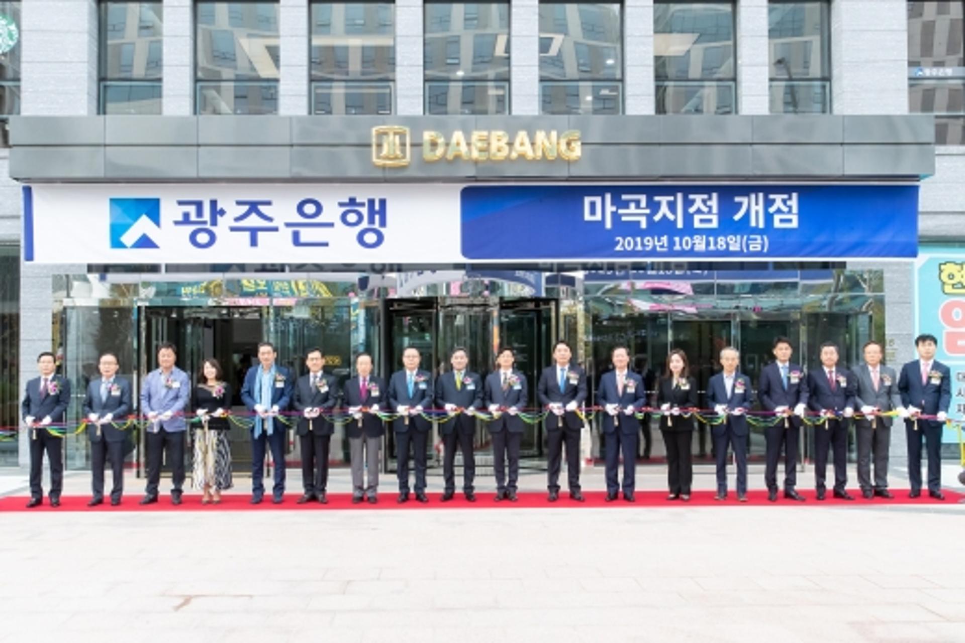 광주은행, 수도권 30번째 점포 '서울 마곡지점' 개점