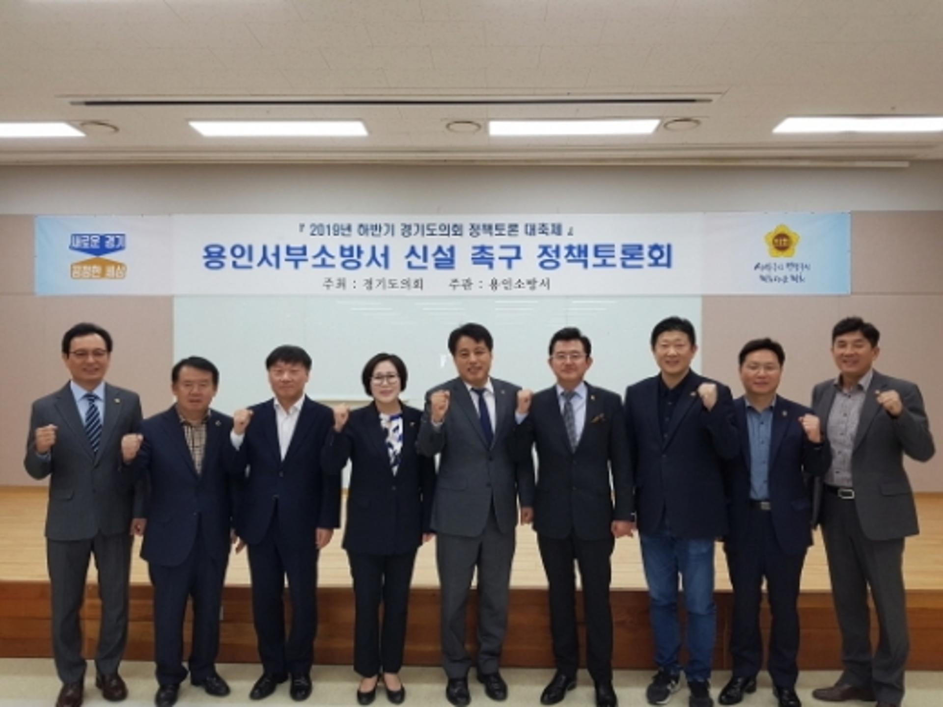 박근철 안전행정위원장, '용인시 서부소방서 신설촉구' 정책토론회 참석