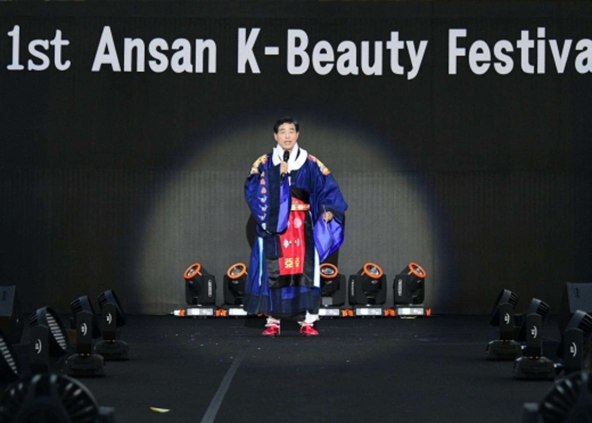 안산시, 안산 K-뷰티 페스티벌 성료