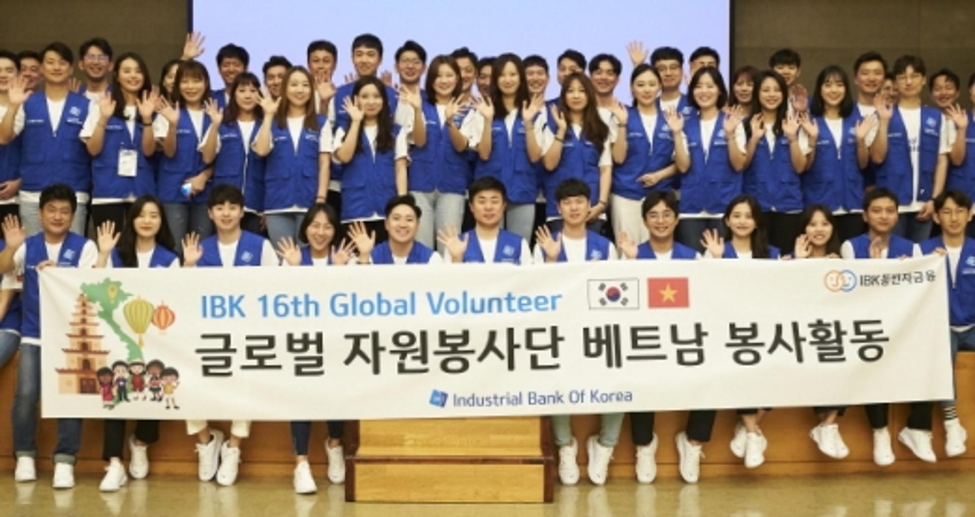 기업은행, 베트남 교육환경 개선 글로벌 봉사활동