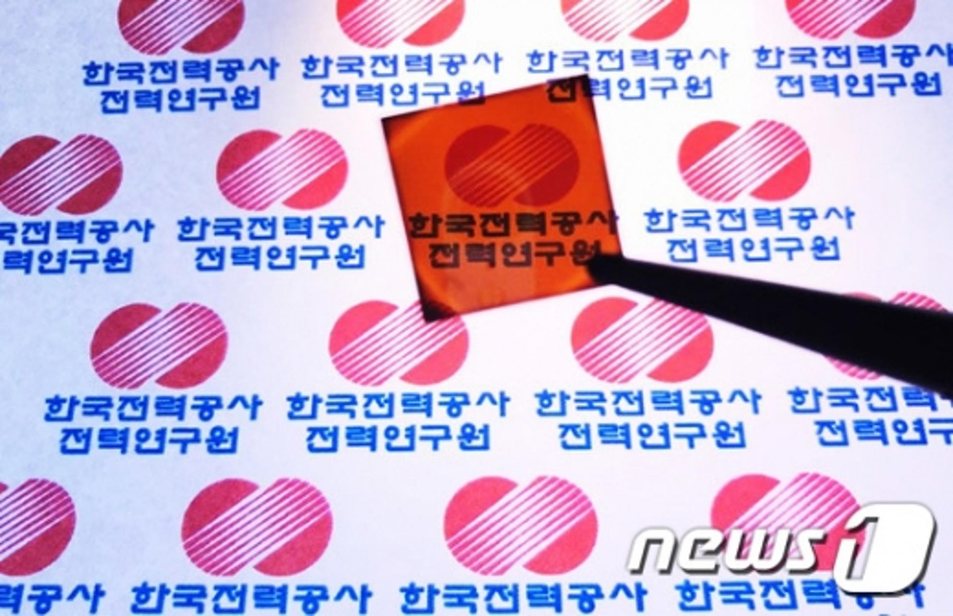 한전, 세계 최고 효율 '페로브스카이트 태양전지' 개발