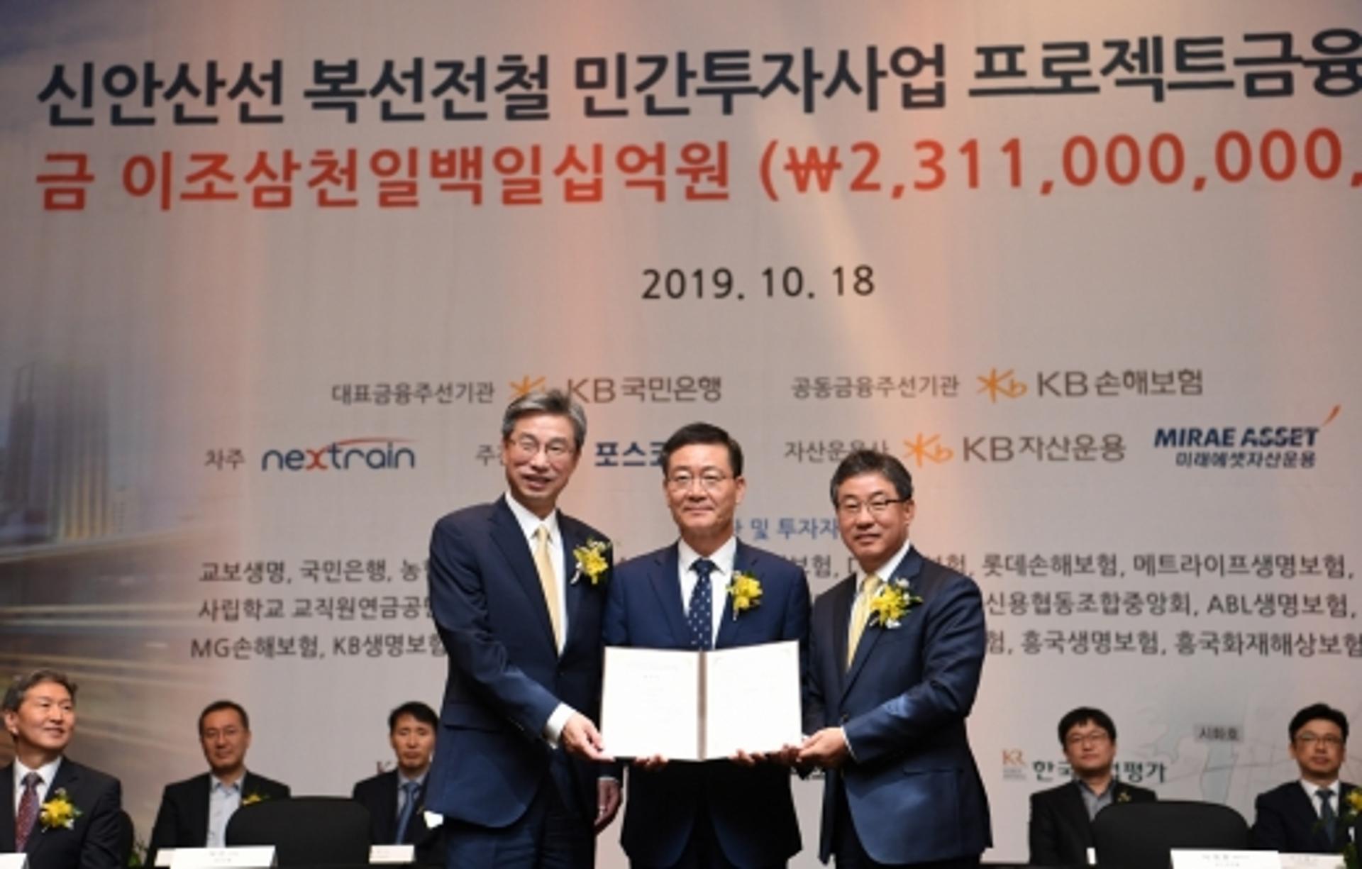 포스코건설, 2조3000억 규모 신안산선 금융약정 체결