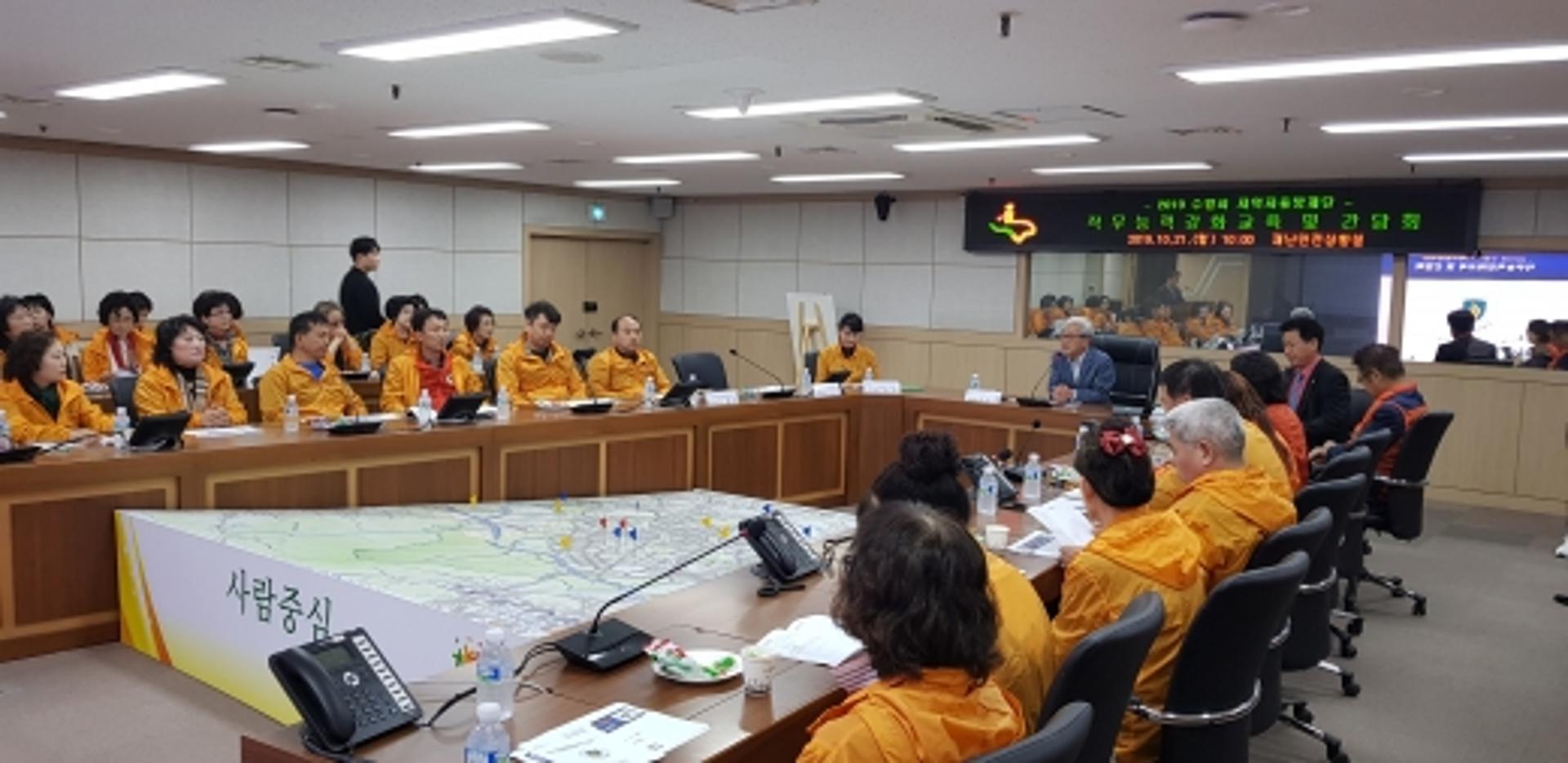 수원시, 지역자율방재단 직무능력 교육