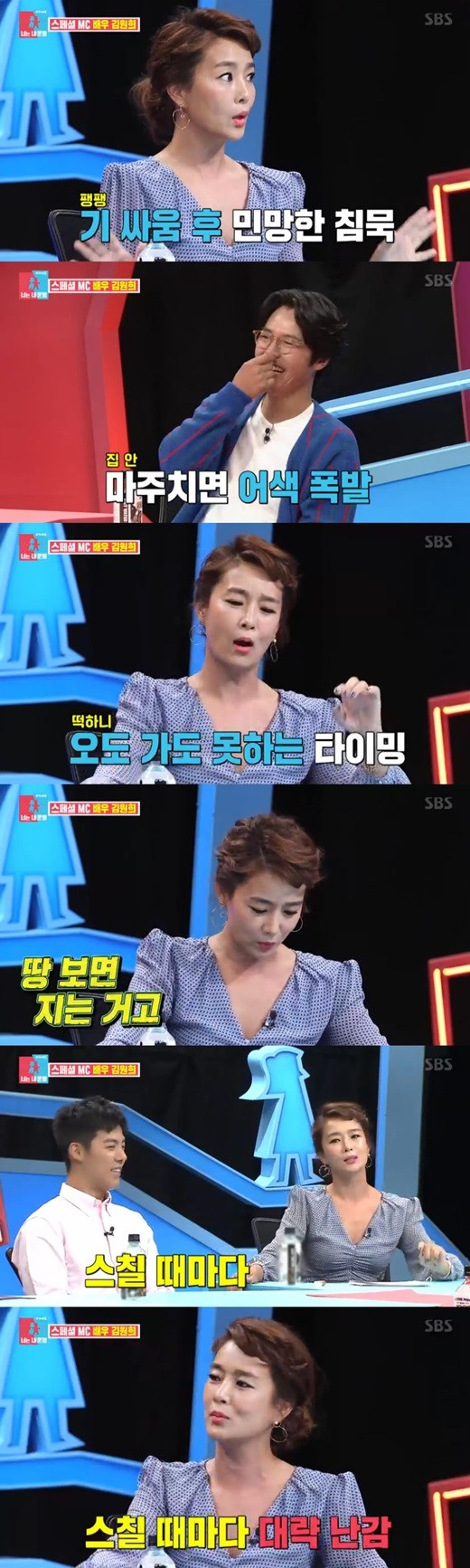 '동상이몽2' 김원희, 남편과 결혼생활 비결은?