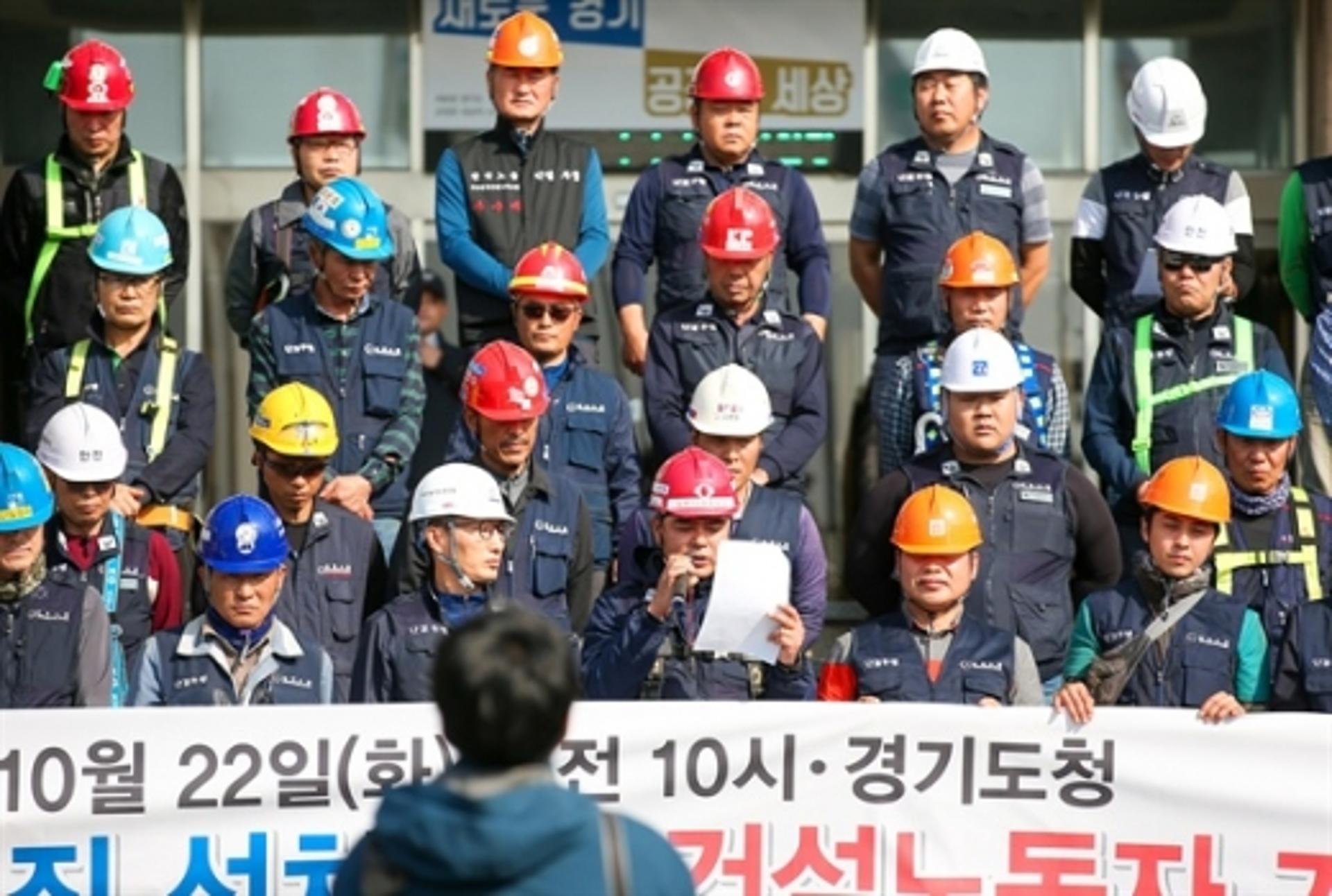 경기지역 건설노동자, '이재명 선처' 촉구