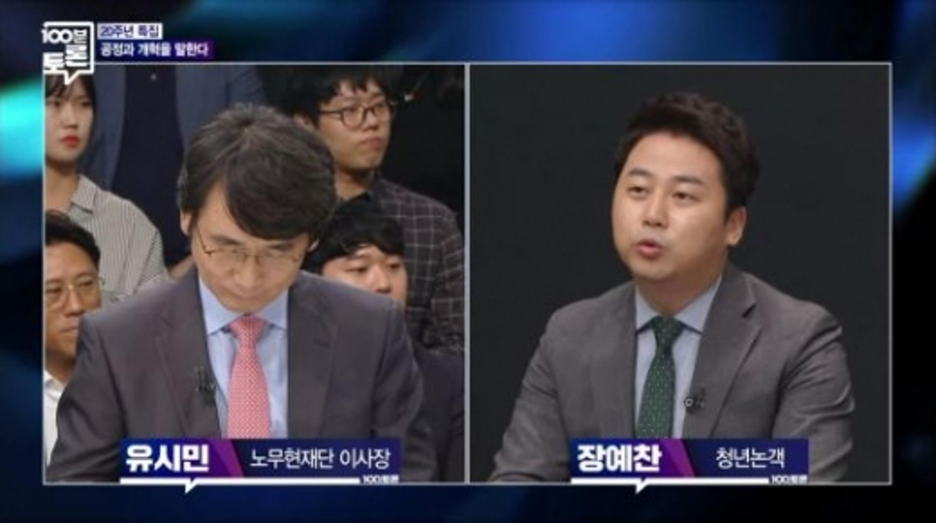 장예찬 누구?… #100분토론 #청년논객 #유시민