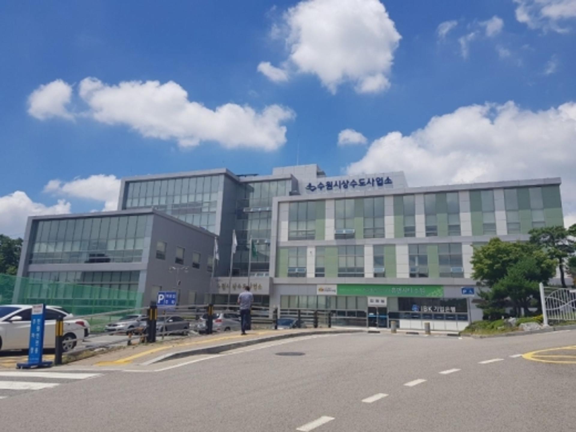 수원시민 '상수도사업소 서비스 100점 만점에 81점'