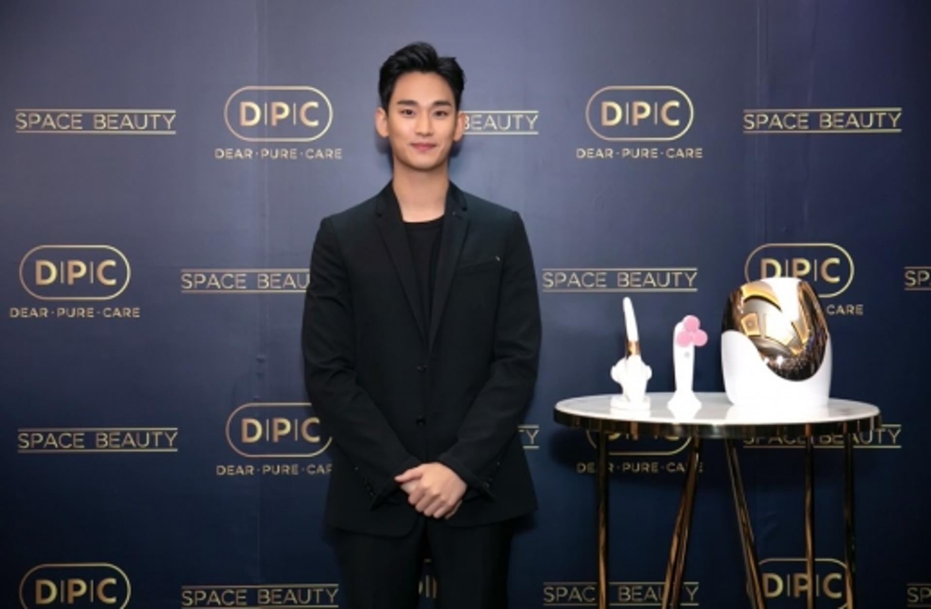 김수현 근황, DPC 중국 론칭행사 참석 "미소에 심쿵"