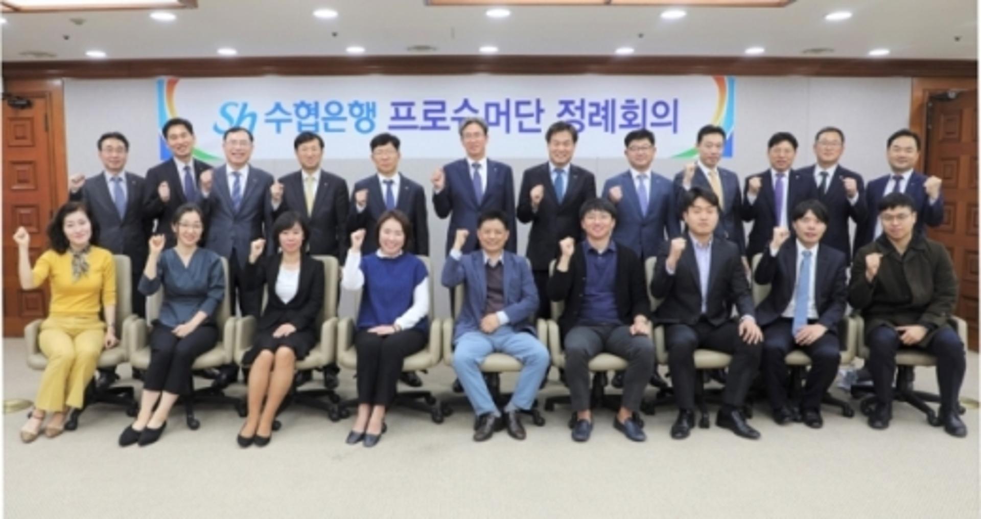수협은행, ‘프로슈머단’ 정례회의… 마케팅 혁신방안 논의
