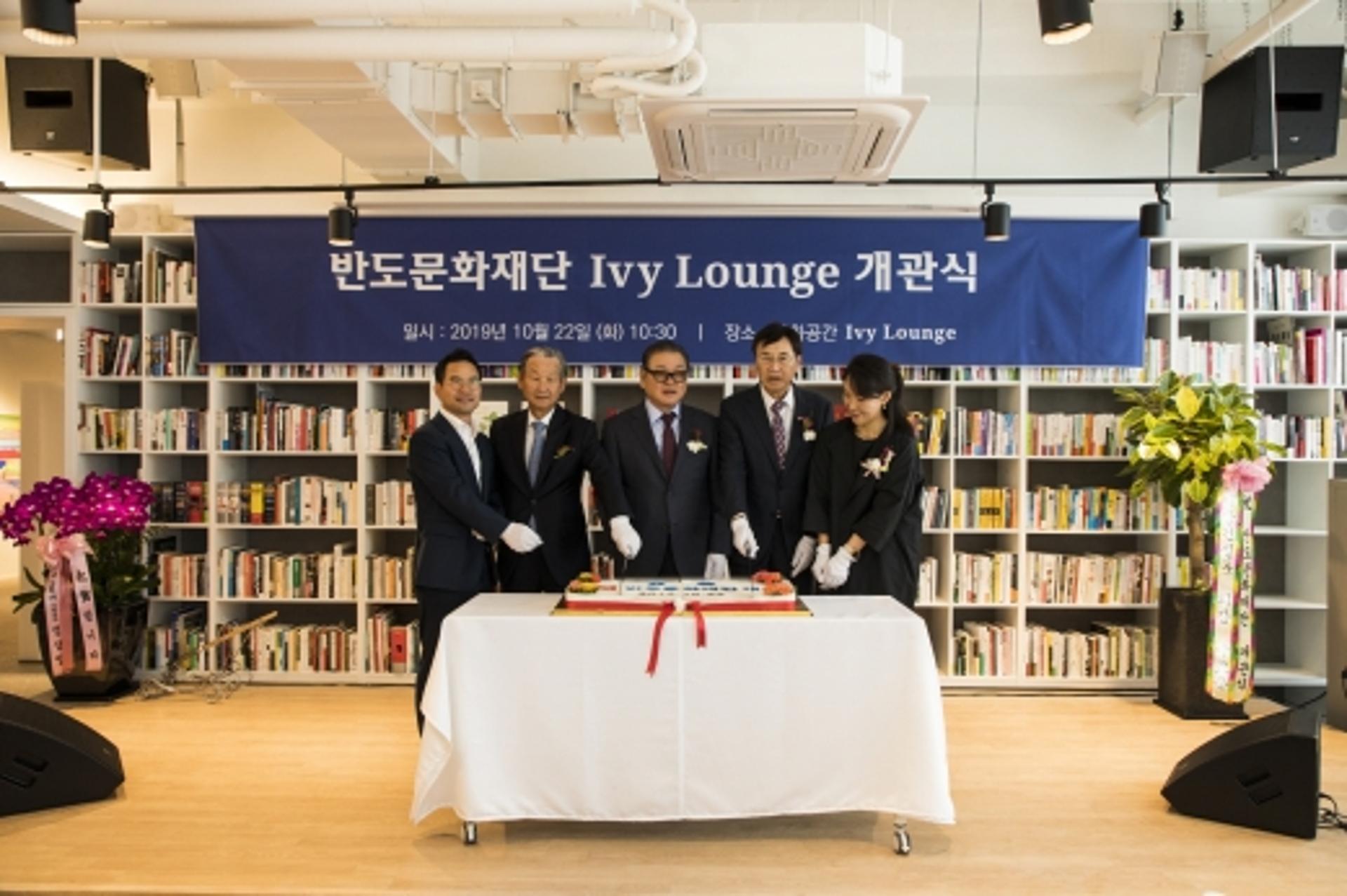 반도건설, 사회공헌사업 확대… 문화재단 설립