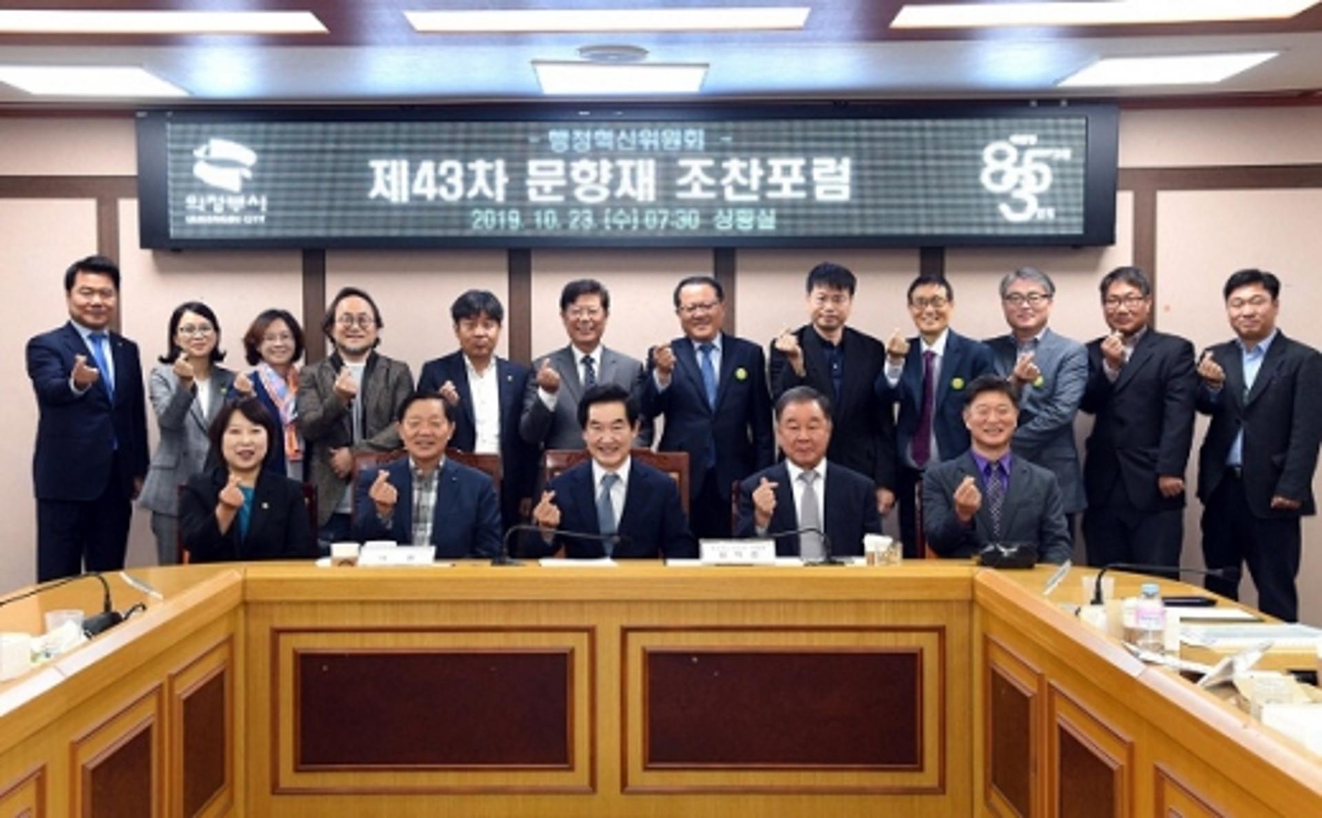 의정부시 '공공시설에 가상현실 적용 방안' 논의
