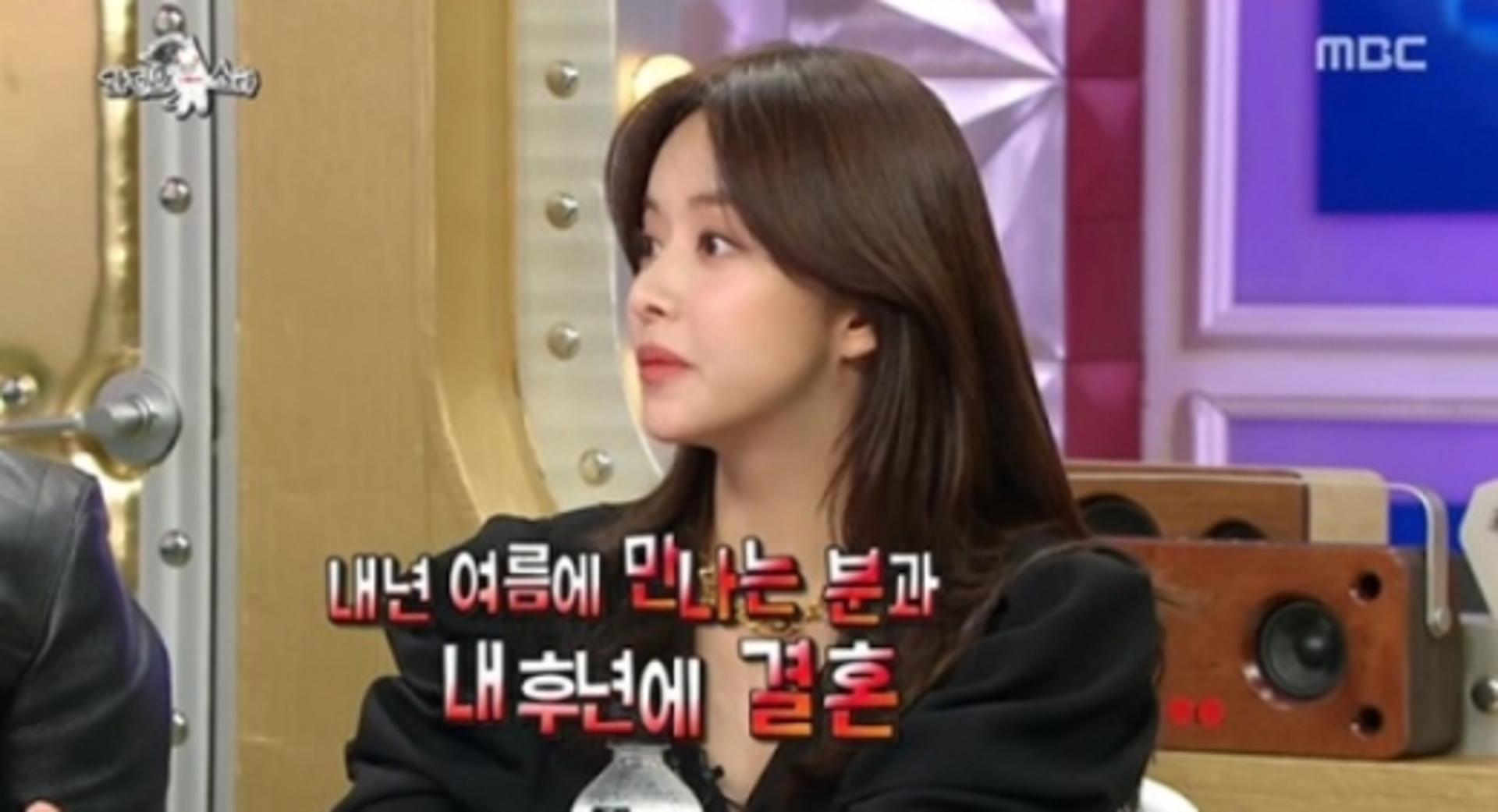 한보름 결혼 발표, 애인없지만 날짜 잡았다?