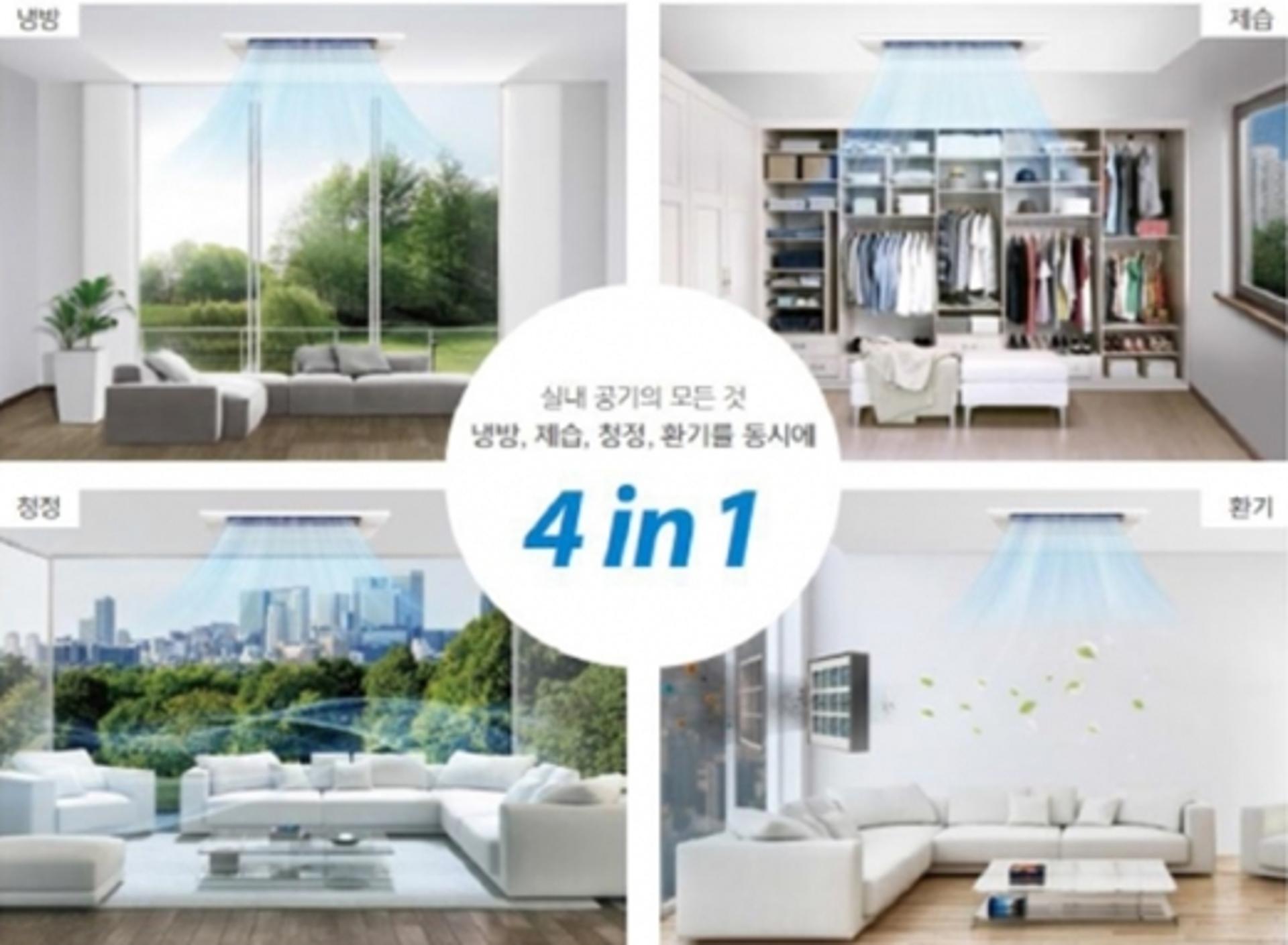 LH, 임대주택 ‘제습냉방’ 시스템 보급 협약