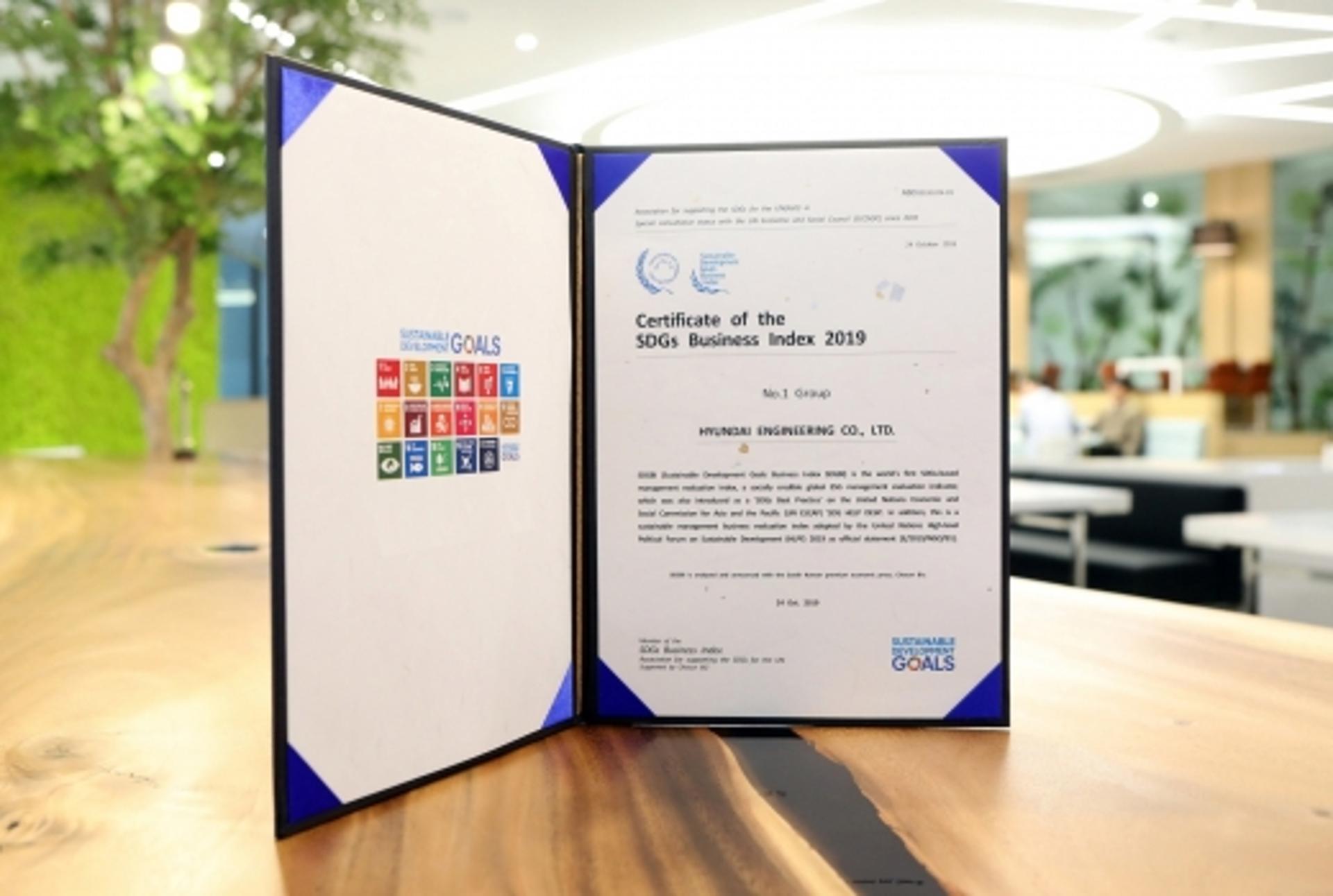 현대엔지니어링, ‘2019 유엔 지속가능발전목표경영지수’ 1위