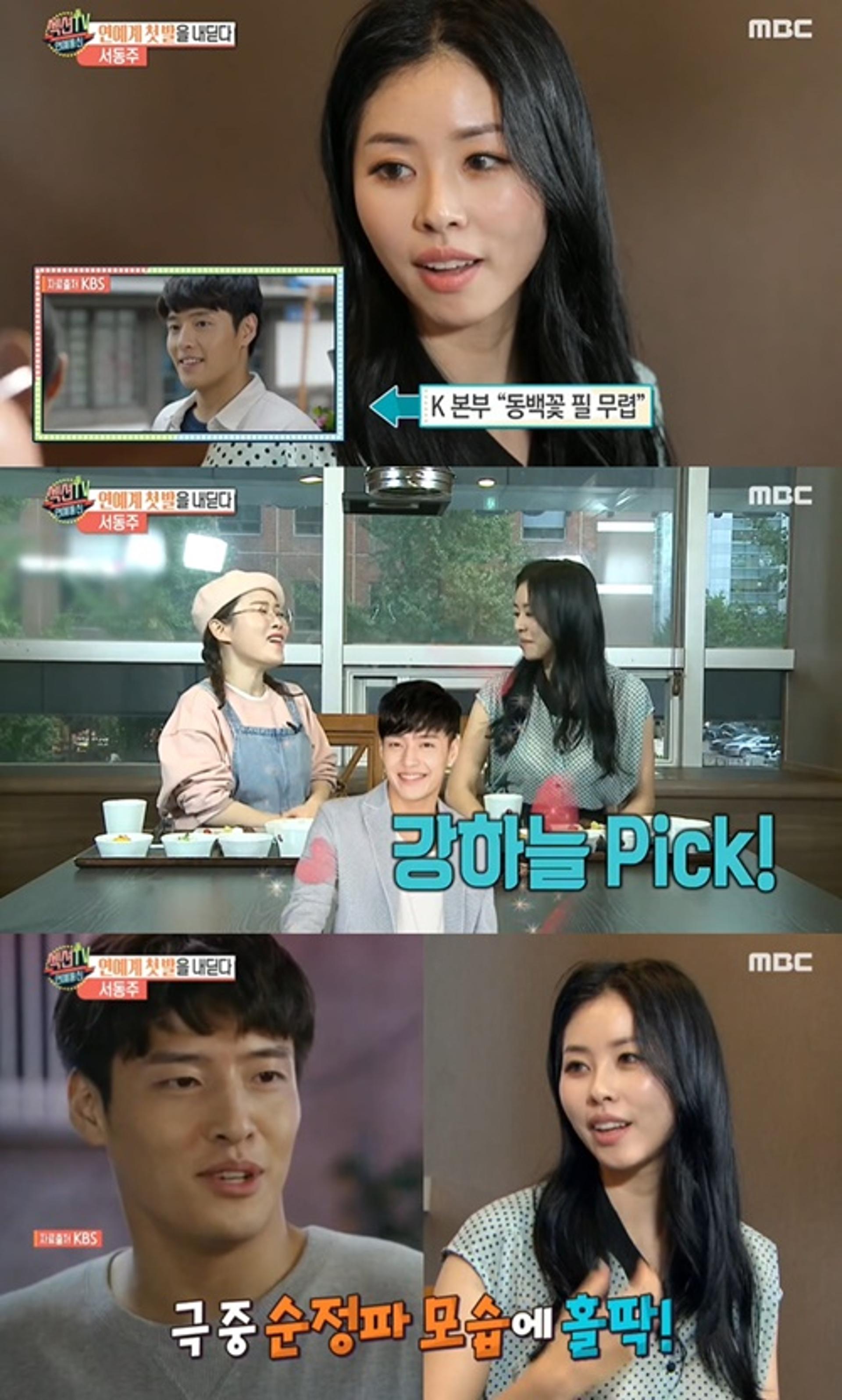 서동주, 강하늘 팬 고백… "무료 변론 해드릴 것"