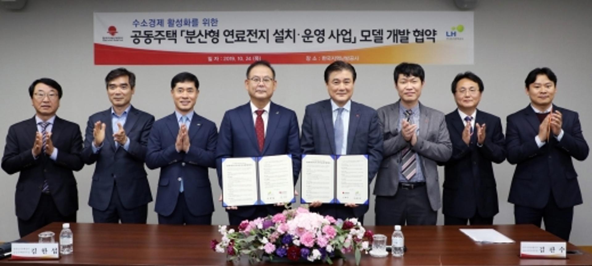 LH, 공동주택 맞춤형 연료전지 모델개발 착수