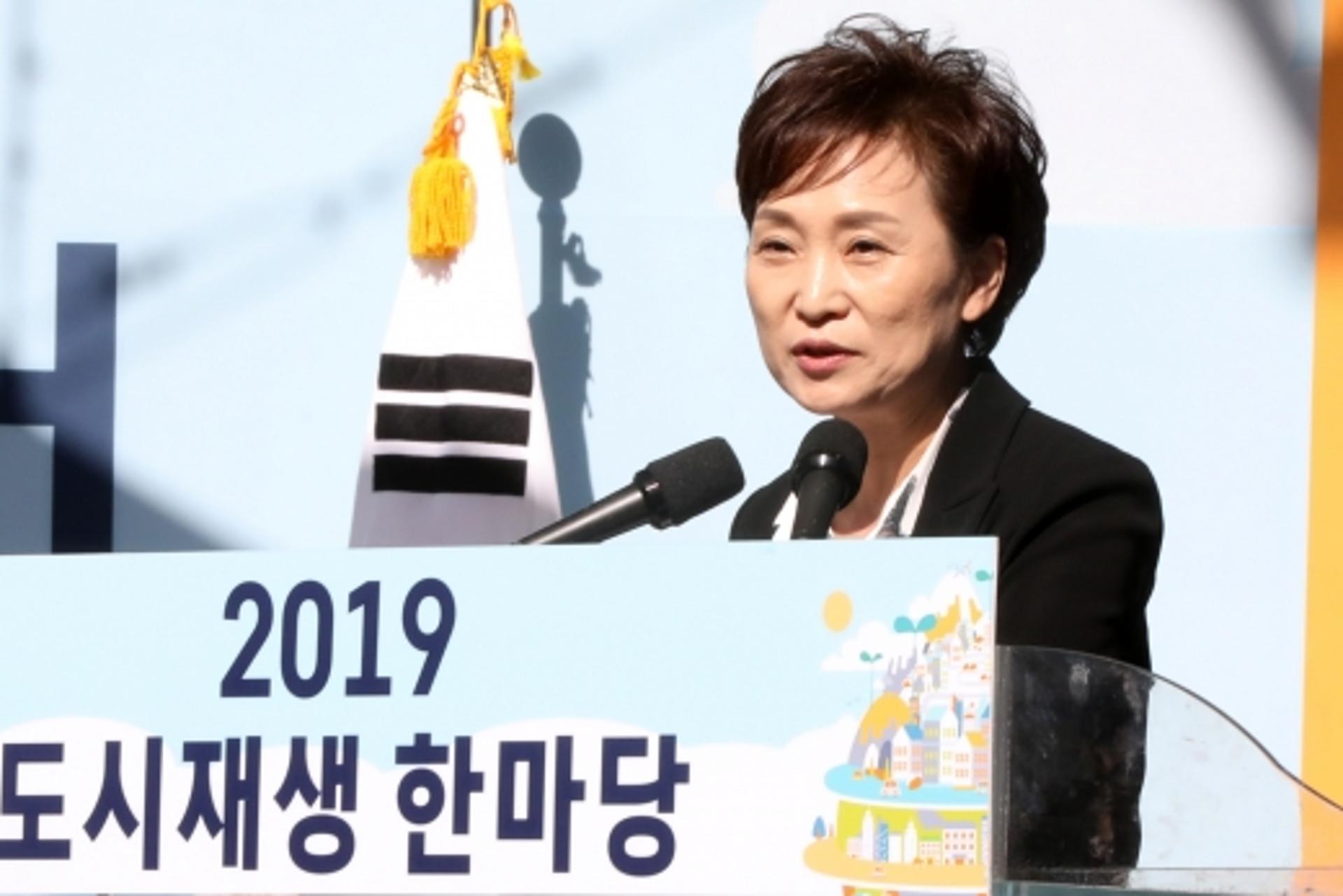 김현미, 도시재생 뉴딜 호평… “지역성장 돕는 경제재생”