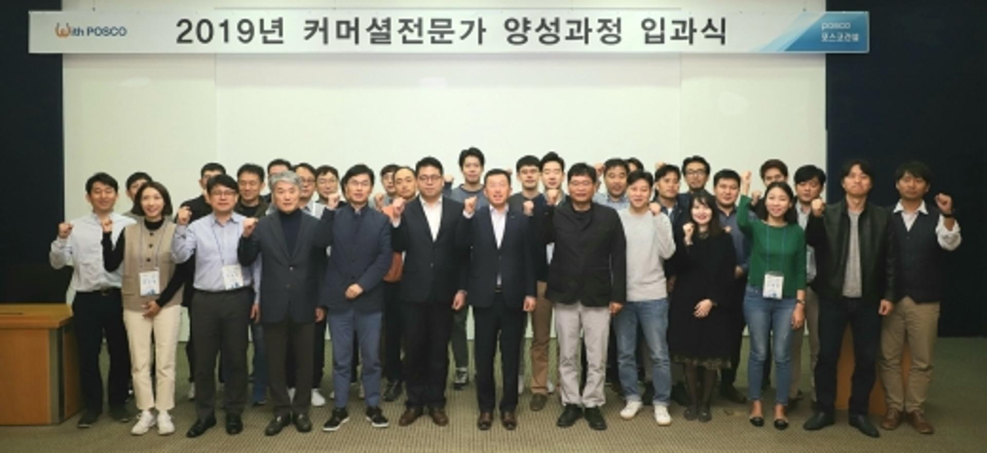 포스코건설, 해외건설 사업관리 전문가 육성 프로그램 신설 운영