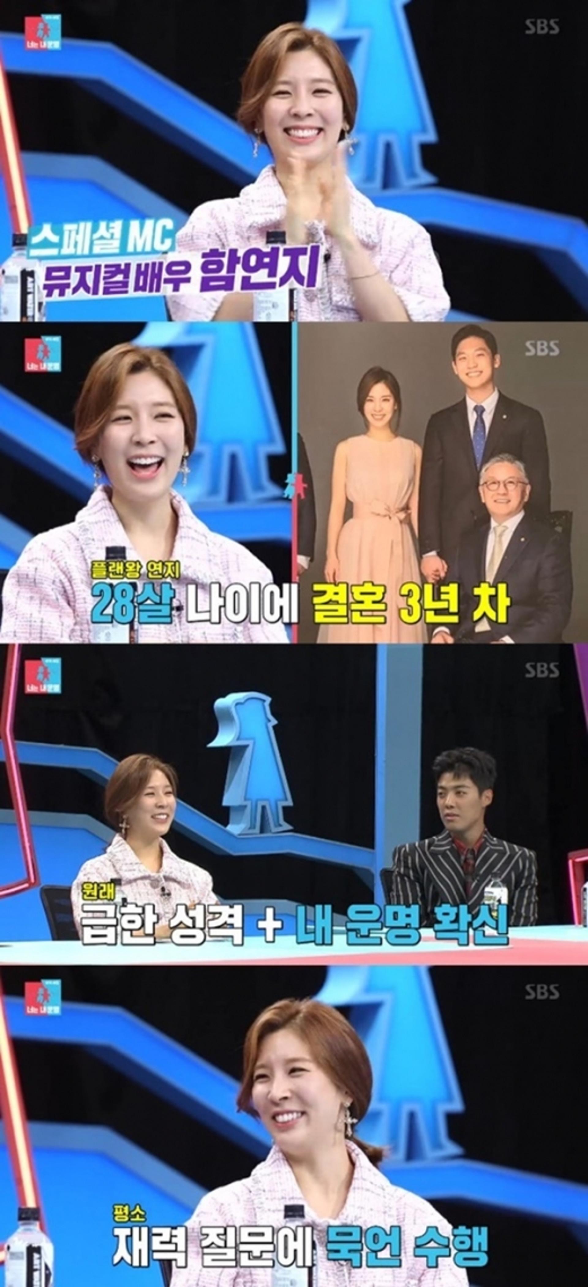 함연지 누구? #연예인주식부자 #결혼3년차 #사랑꾼 #오뚜기