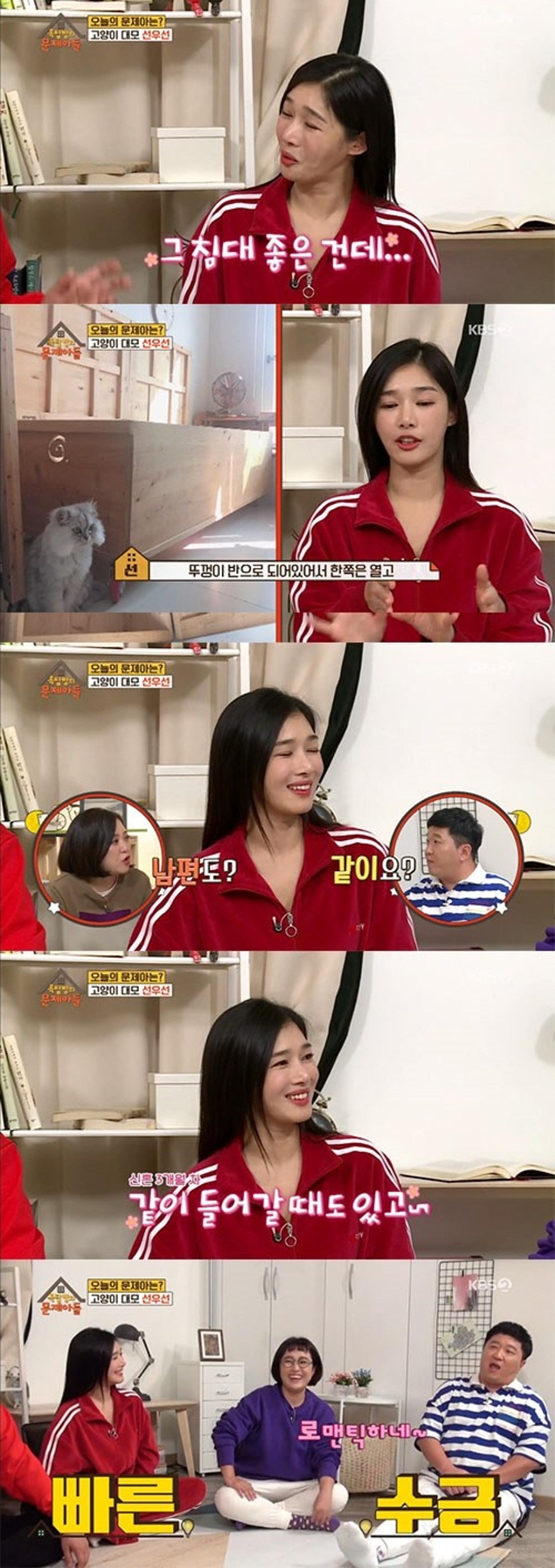 선우선, 남편과 관에서 휴식하고 잔다?