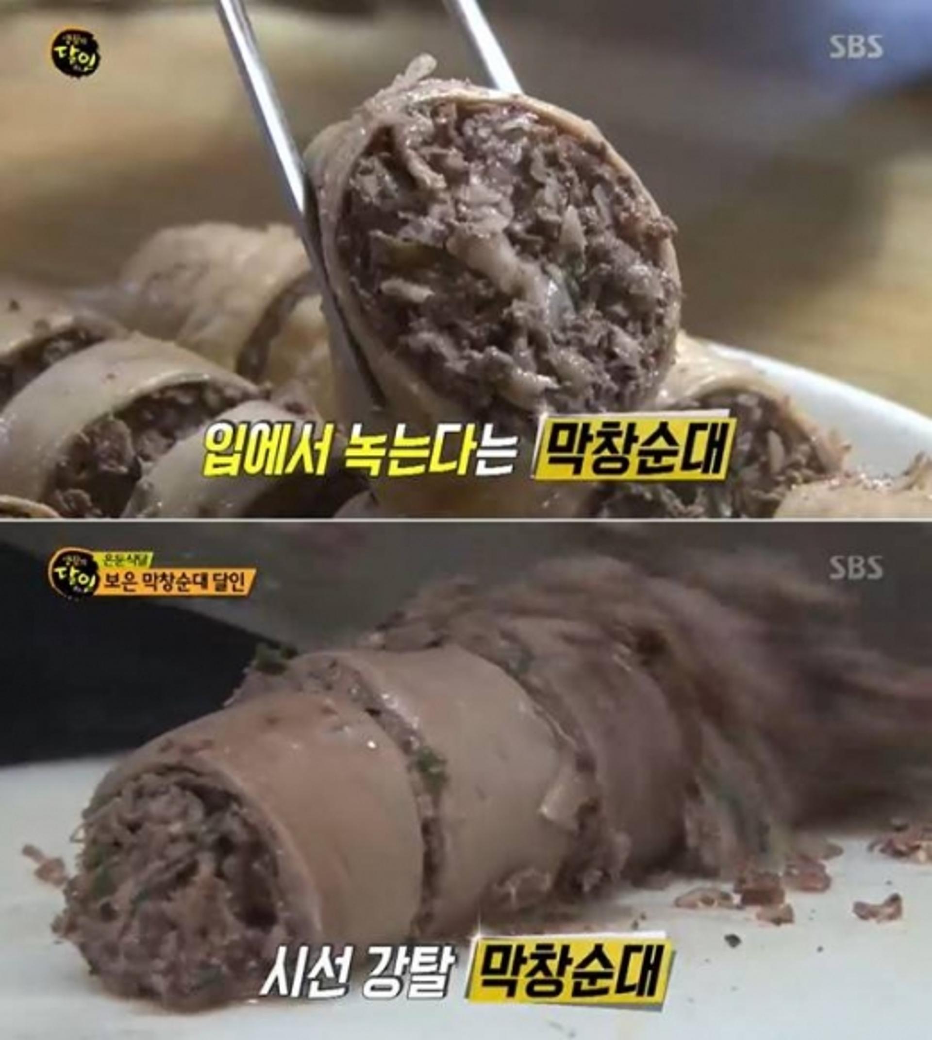 '생활의달인' 보은막창순대 위치는?… "먹는 순간 사르르"