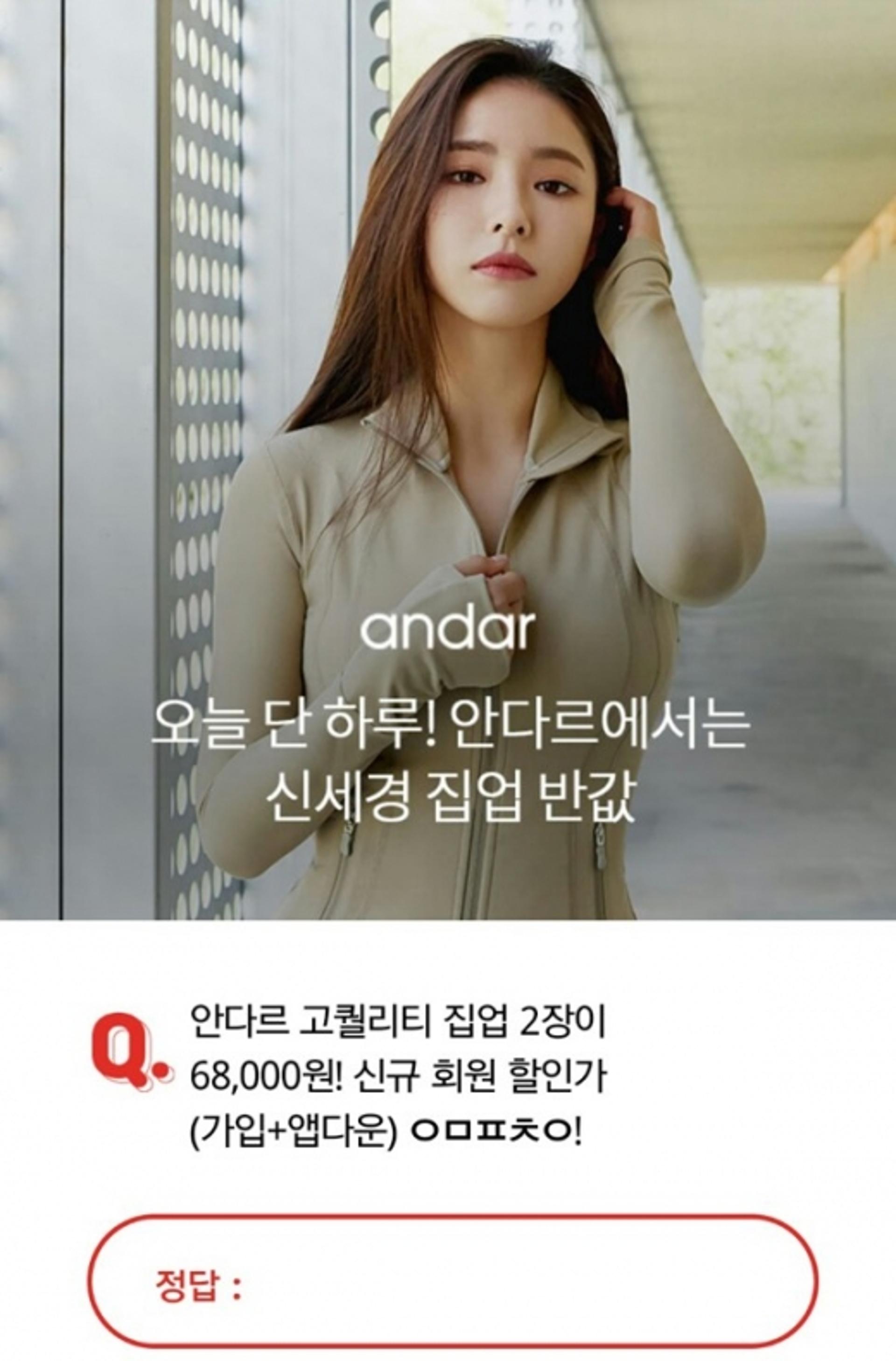 신세경집업반값, 오퀴즈 11시 'ㅇㅁㅍㅊㅇ' 정답은?
