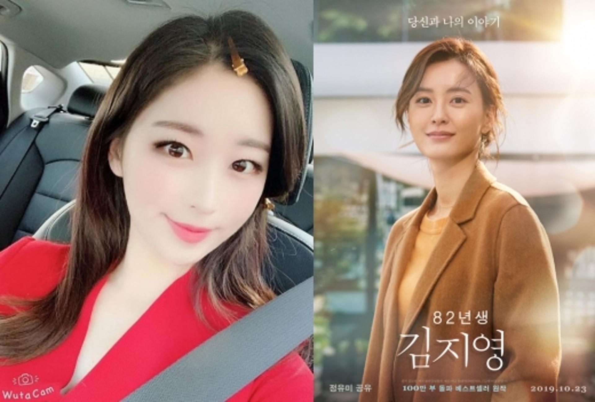 김나정 관람소감 "'82년생 김지영' 여성, 피해자로만 그려"
