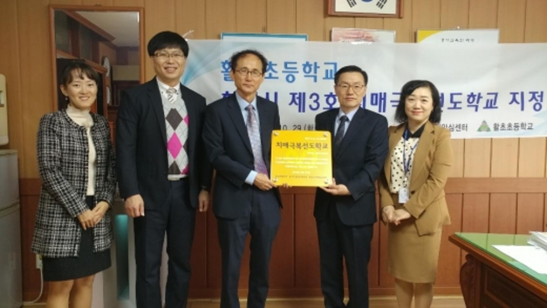 화성시, 초등학생과 함께 '치매 친화적 사회 만들기' 조성 나섰다