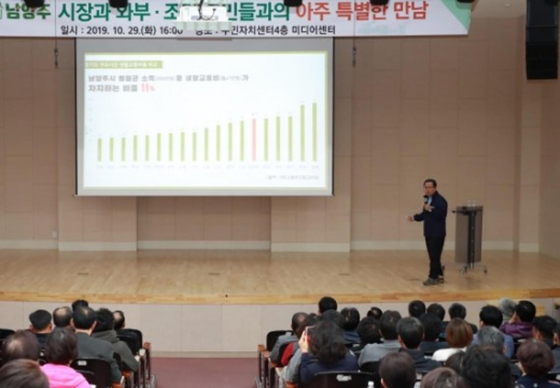 조광한 남양주시장 '시 전역 순회 특강' 돌입
