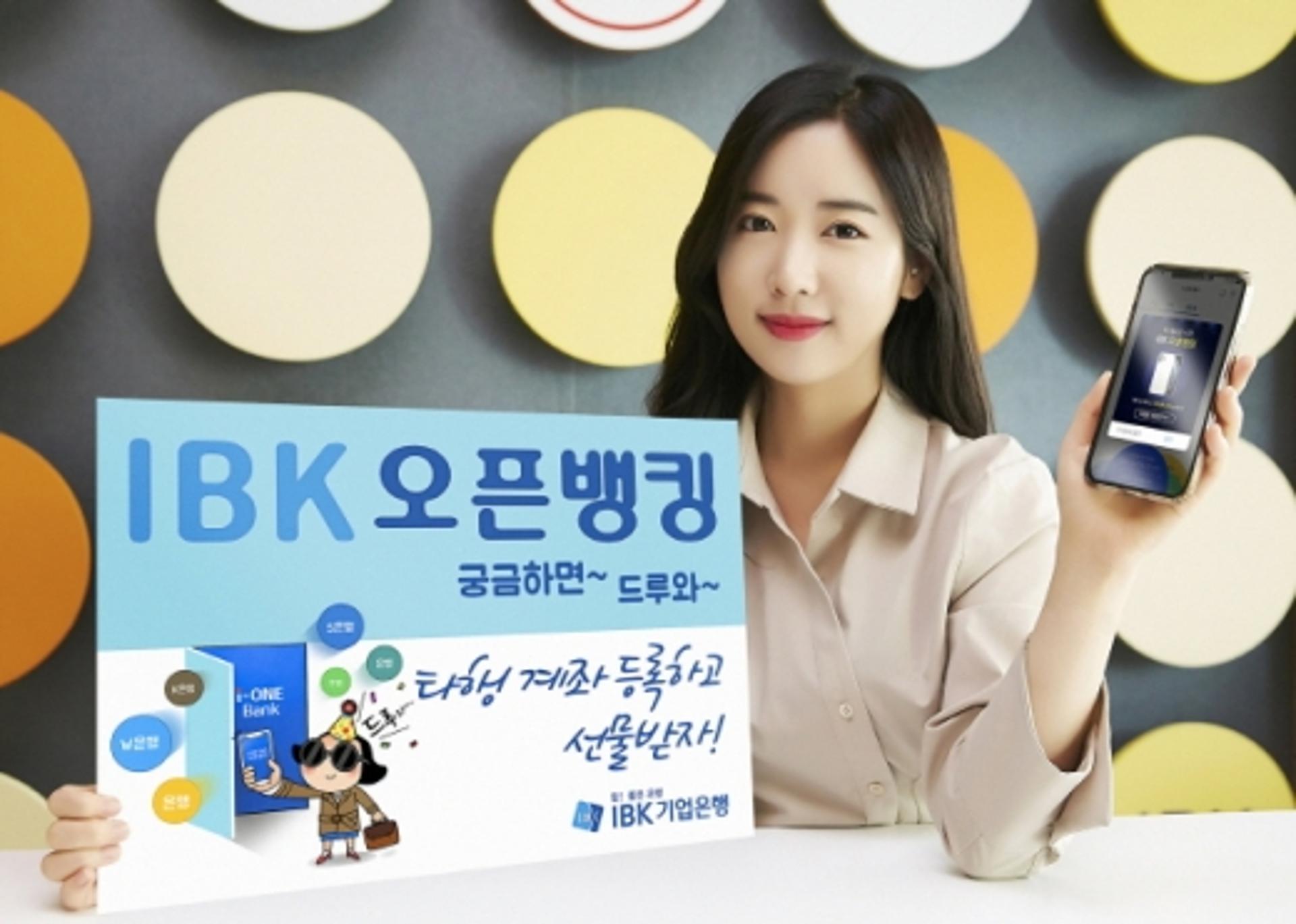 IBK기업은행 "오픈뱅킹 가입하면 아이폰11 쏜다"