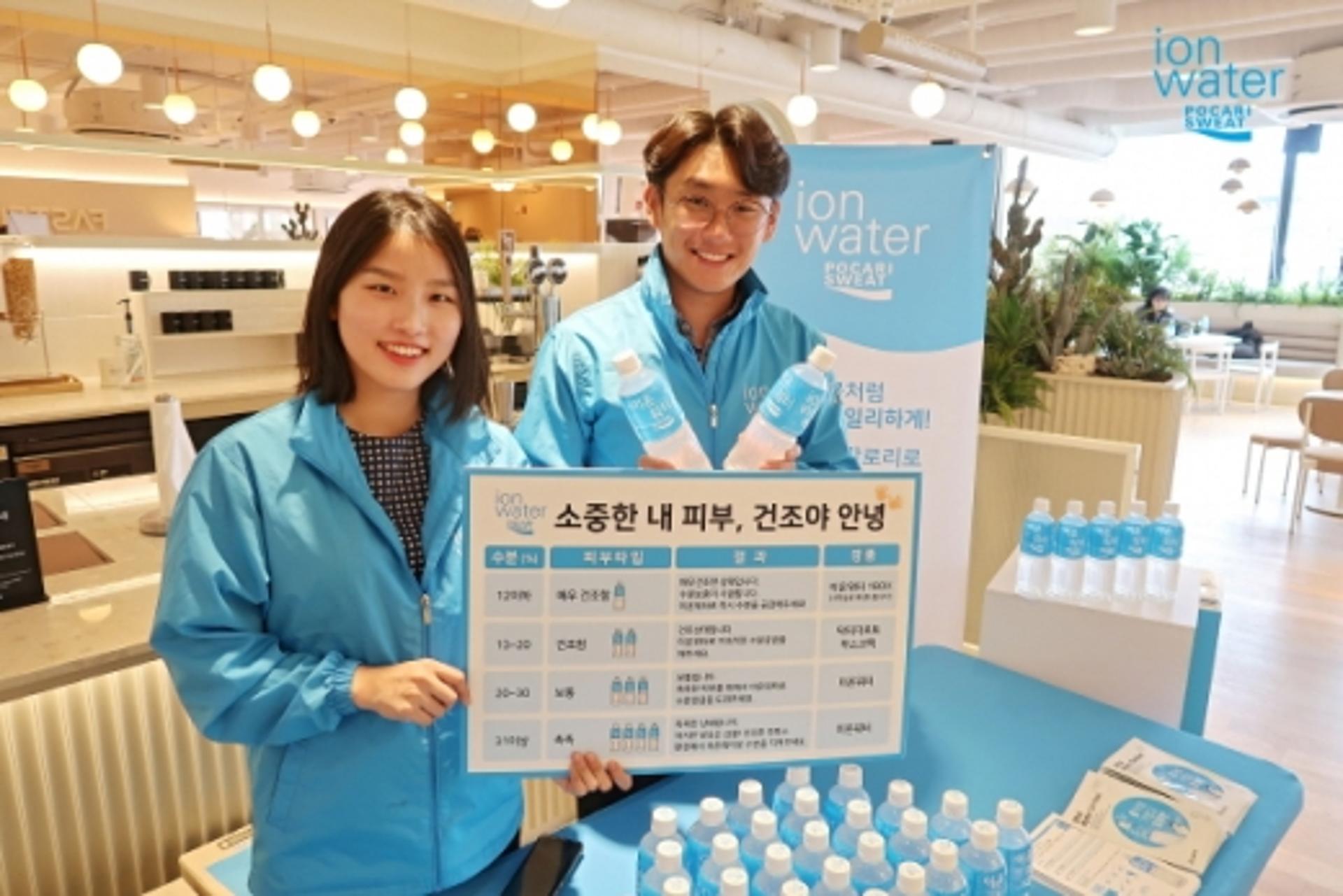 포카리스웨트, 직장인 수분 유지 프로젝트… “건조한 오피스엔 이온워터”