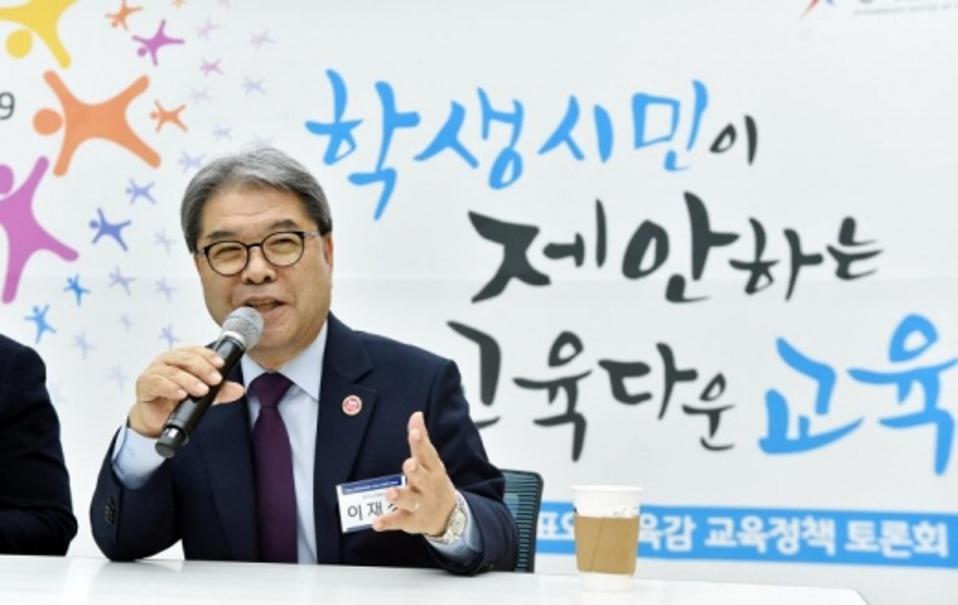 이재정 교육감, "청소년 고민 함께 풀어 가겠다"