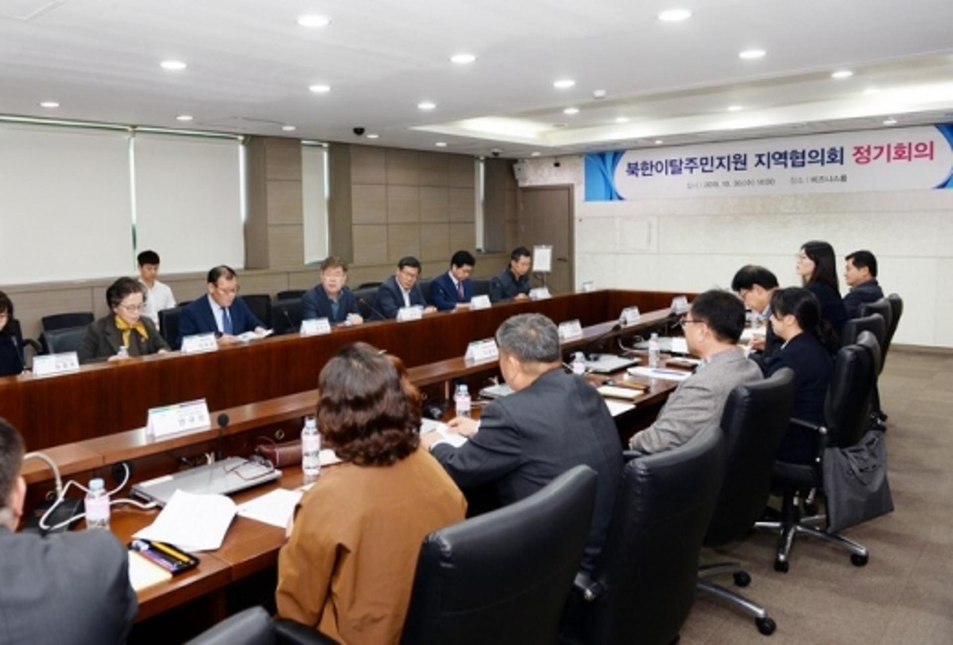 파주시, 북한이탈주민지원 지역협의회 정기회의 개최