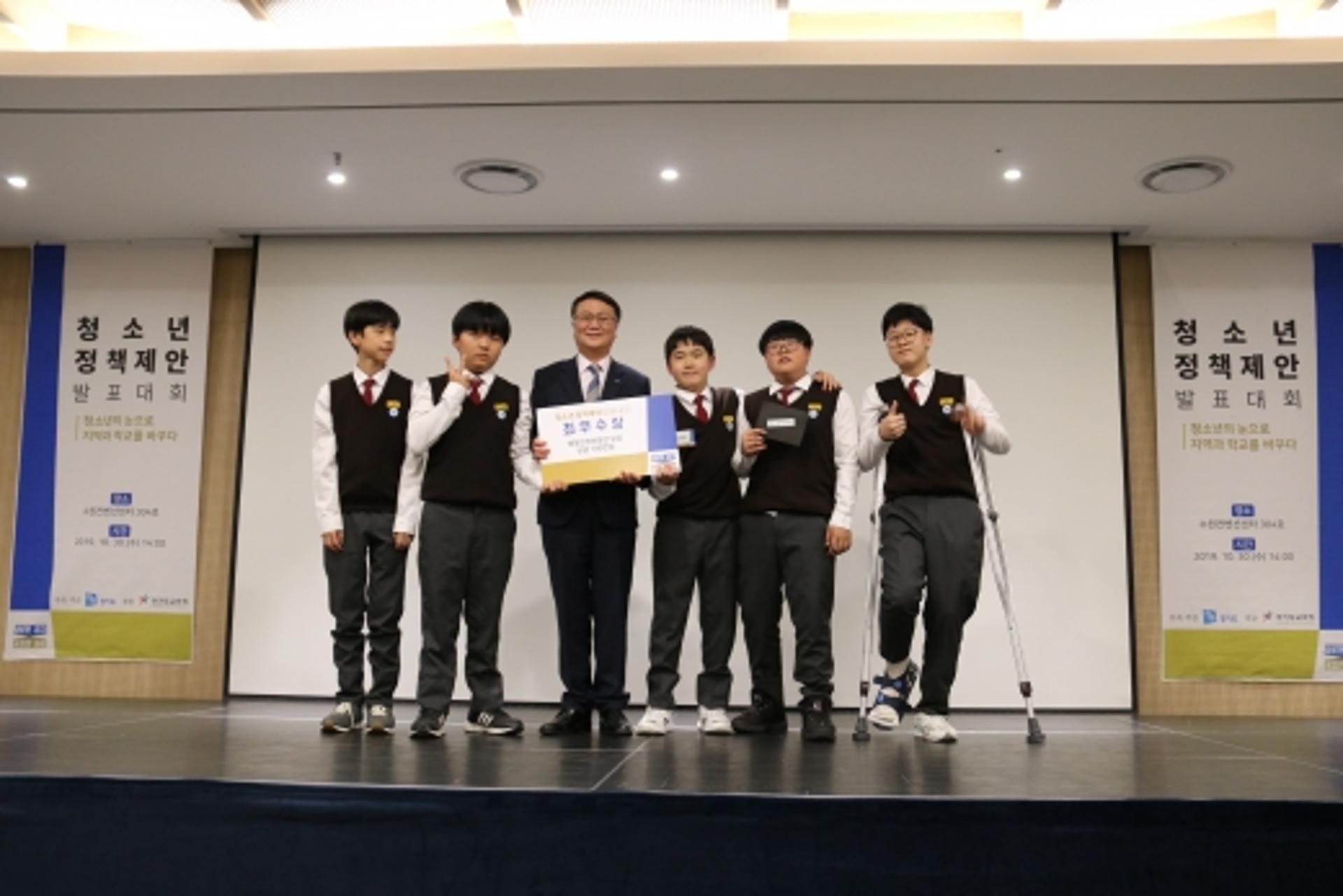 온라인 교육 및 상담 시스템 구축, ‘청소년 정책제안 발표대회’ 최우수