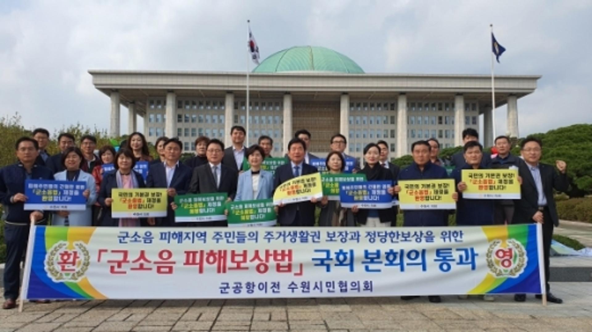 군소음법 국회 통과, 내후년부터 보상금 받을 듯